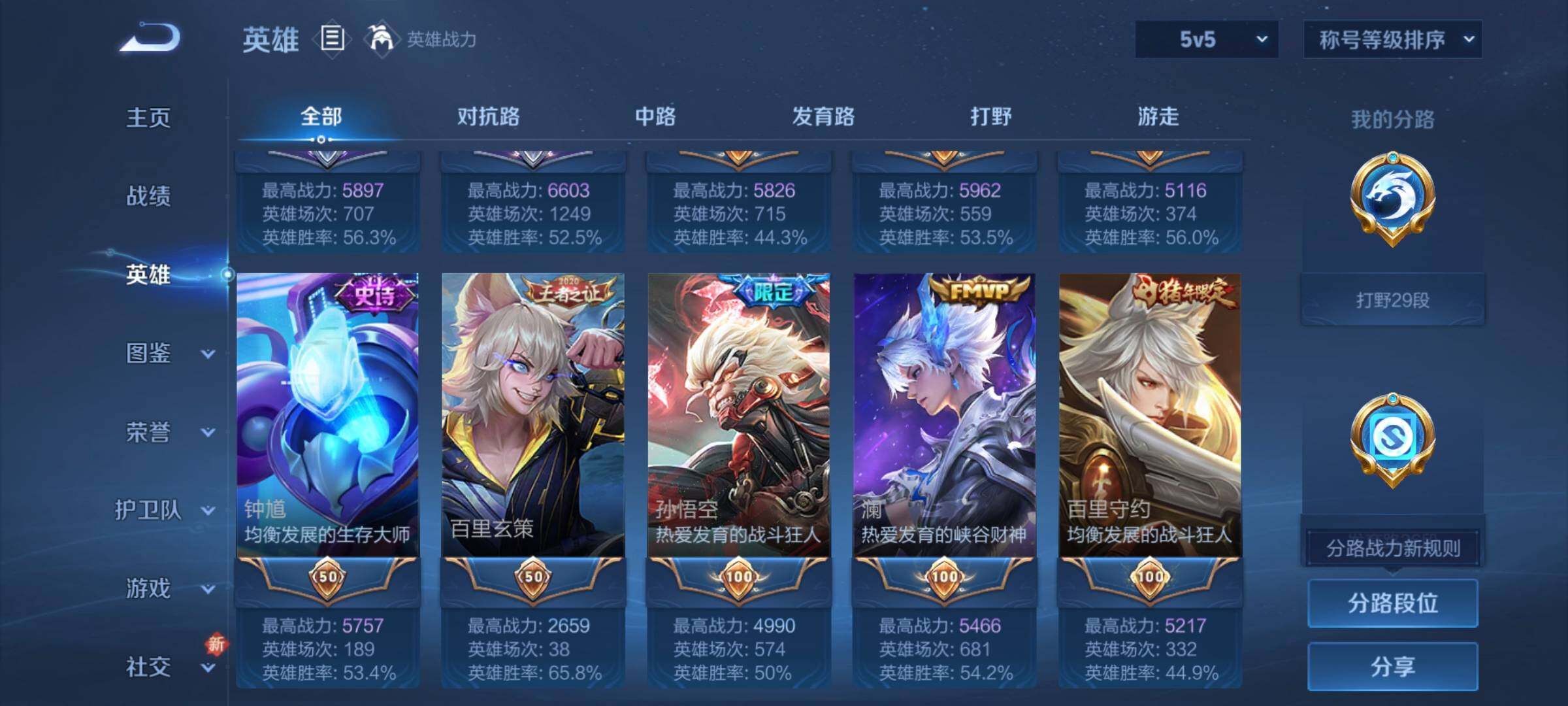 WZCMW3361879王者荣耀账号详情图14