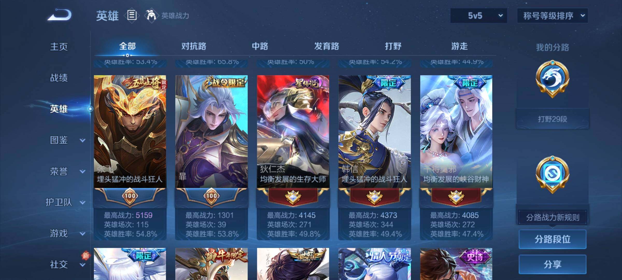 WZCMW3361879王者荣耀账号详情图15