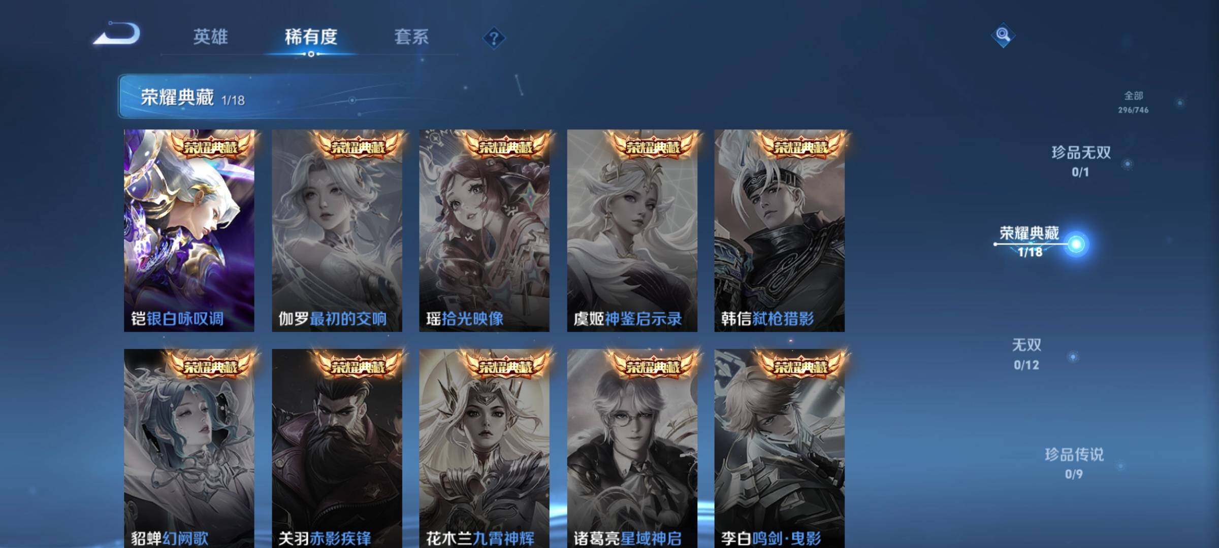 WZCMW3361879王者荣耀账号详情图17