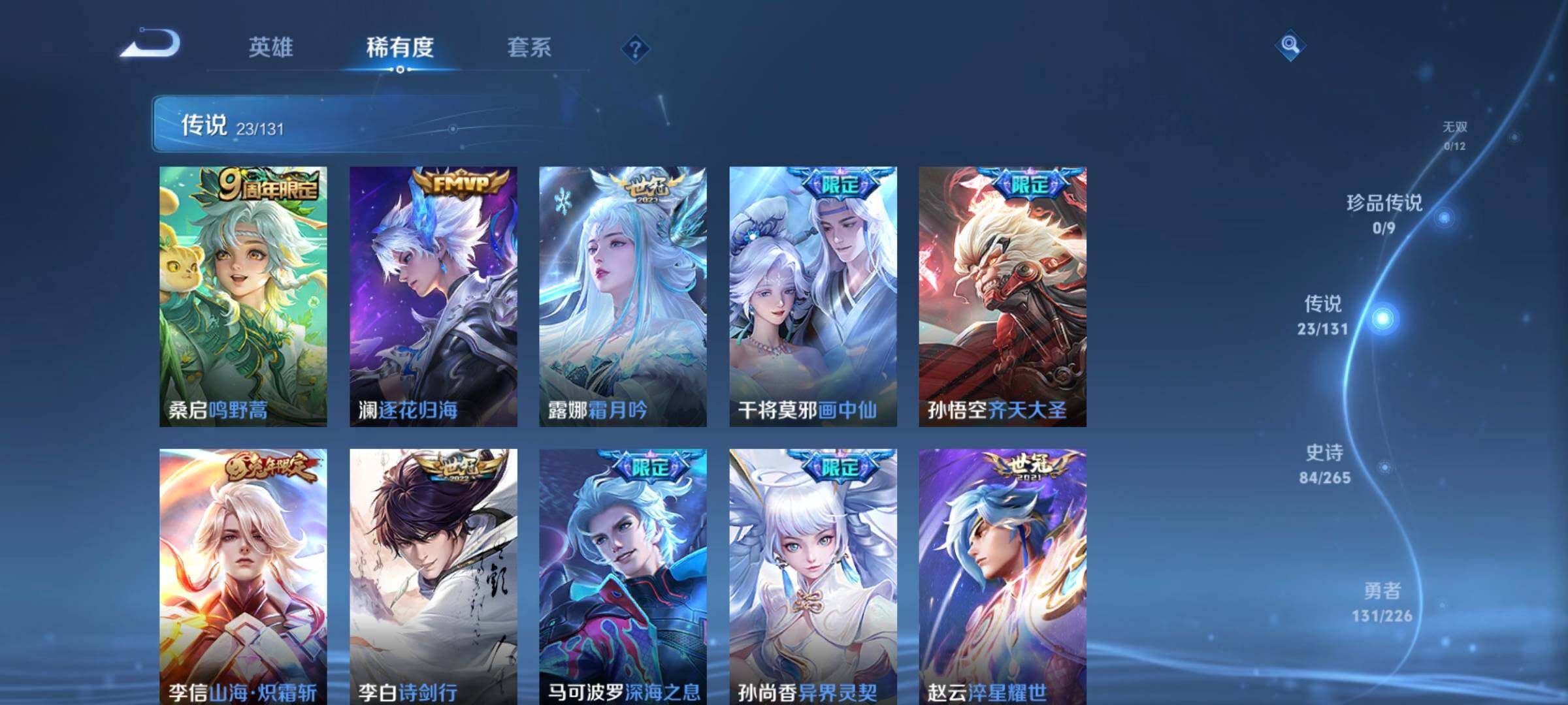 WZCMW3361879王者荣耀账号详情图18