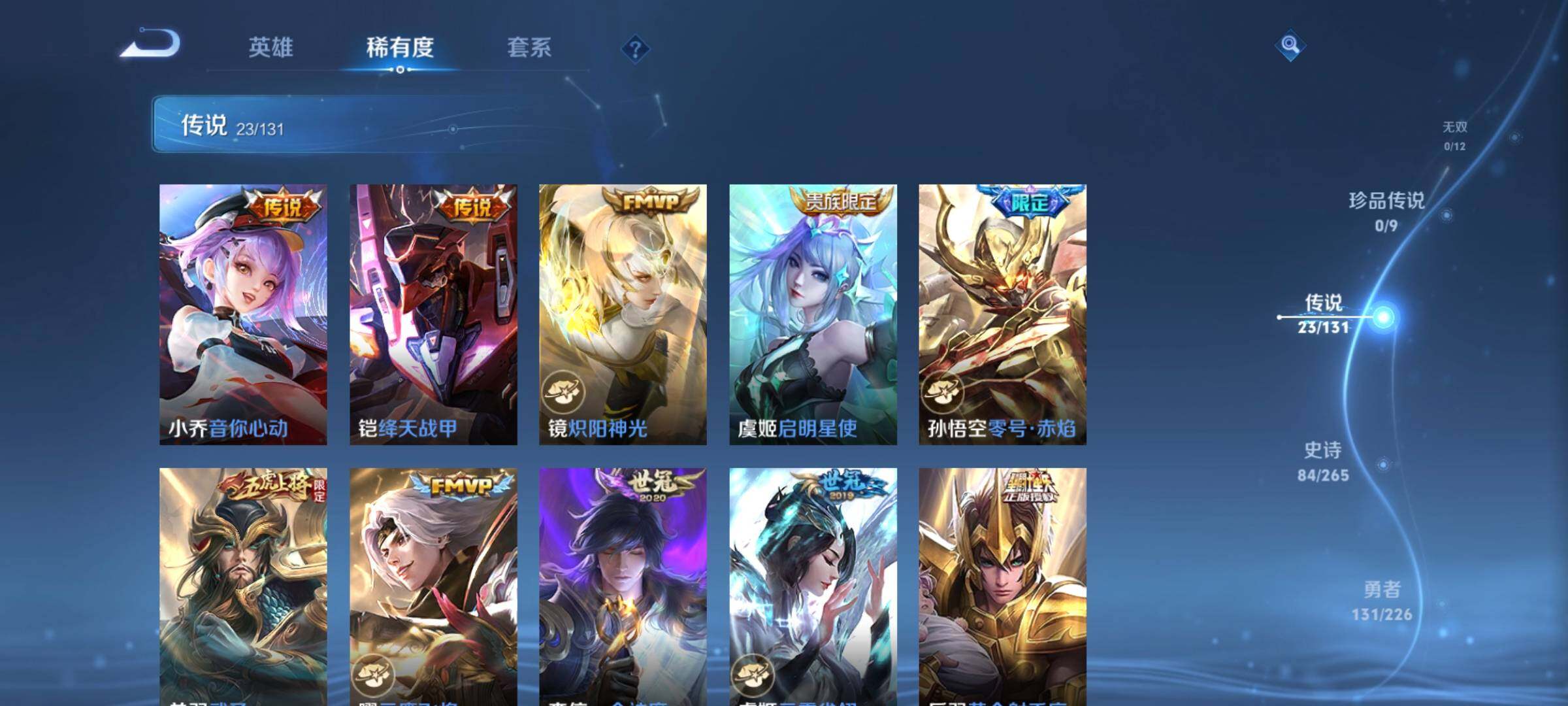 WZCMW3361879王者荣耀账号详情图19