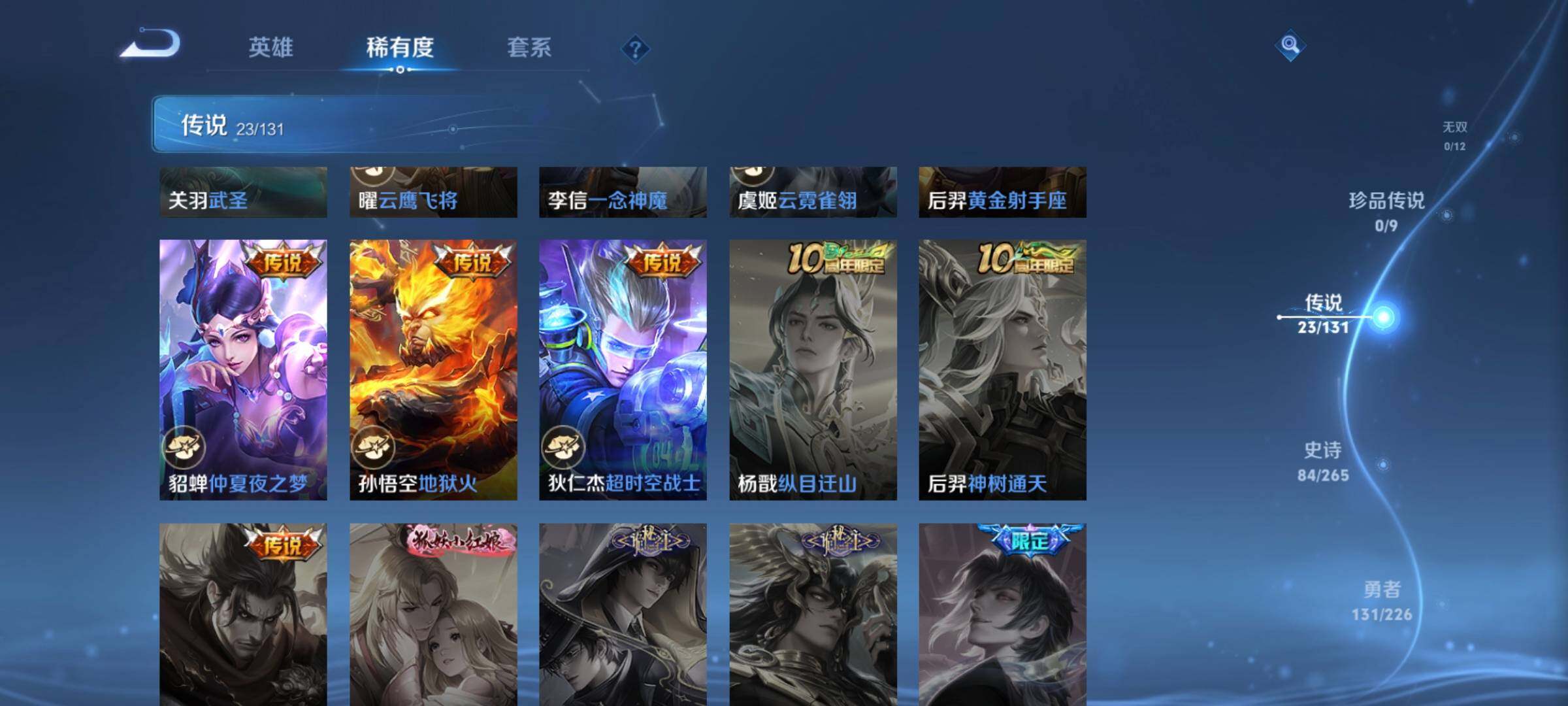 WZCMW3361879王者荣耀账号详情图20