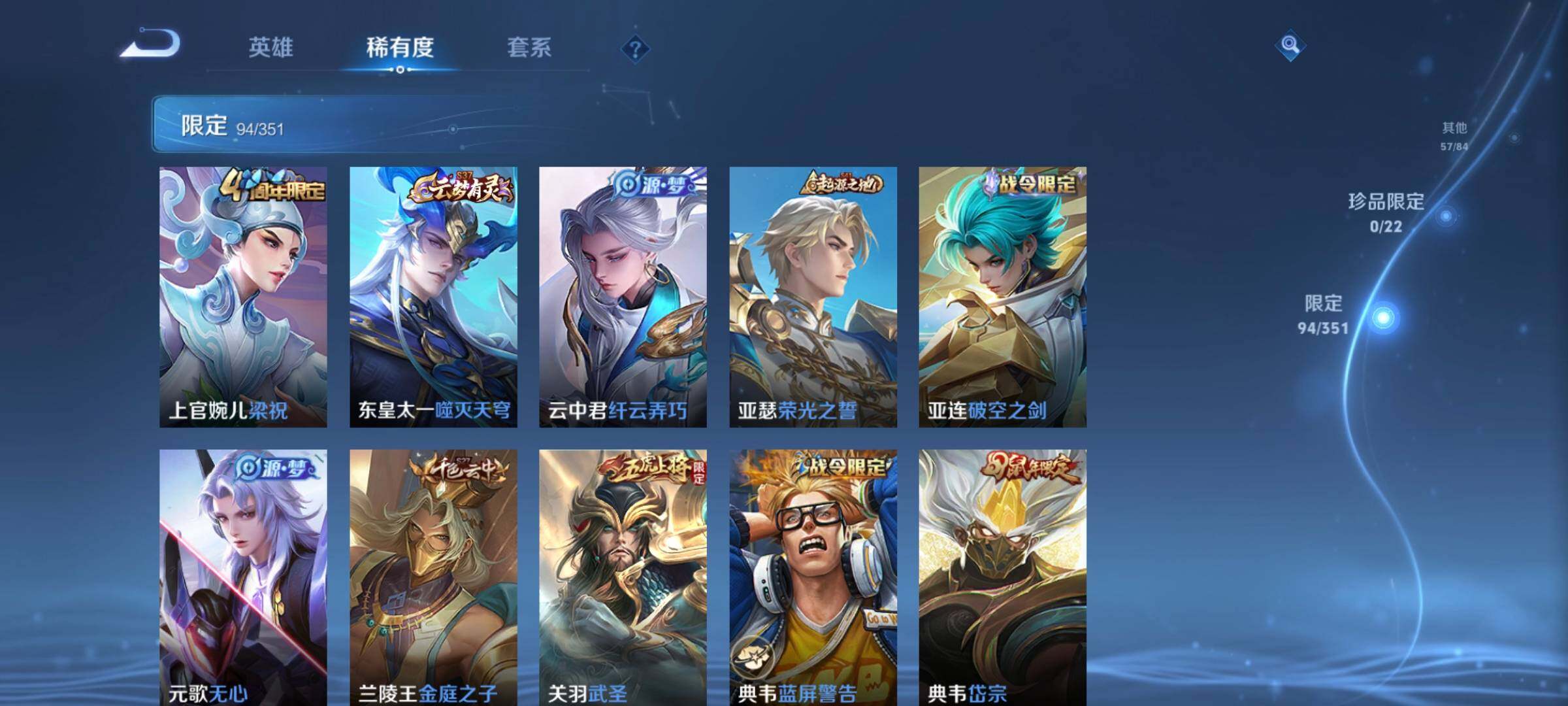 WZCMW3361879王者荣耀账号详情图21