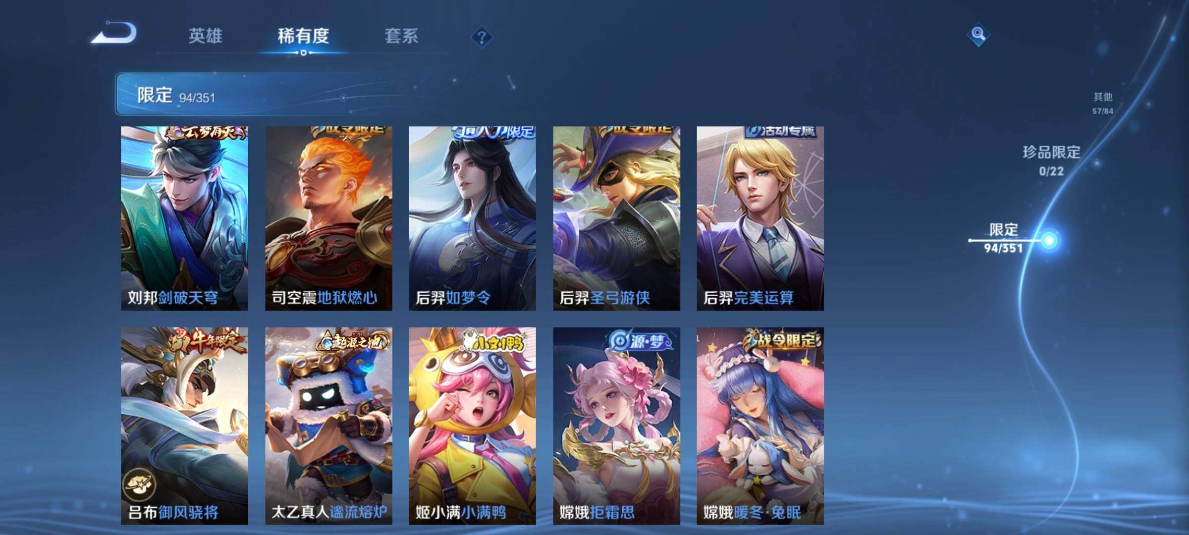 WZCMW3361879王者荣耀账号详情图22