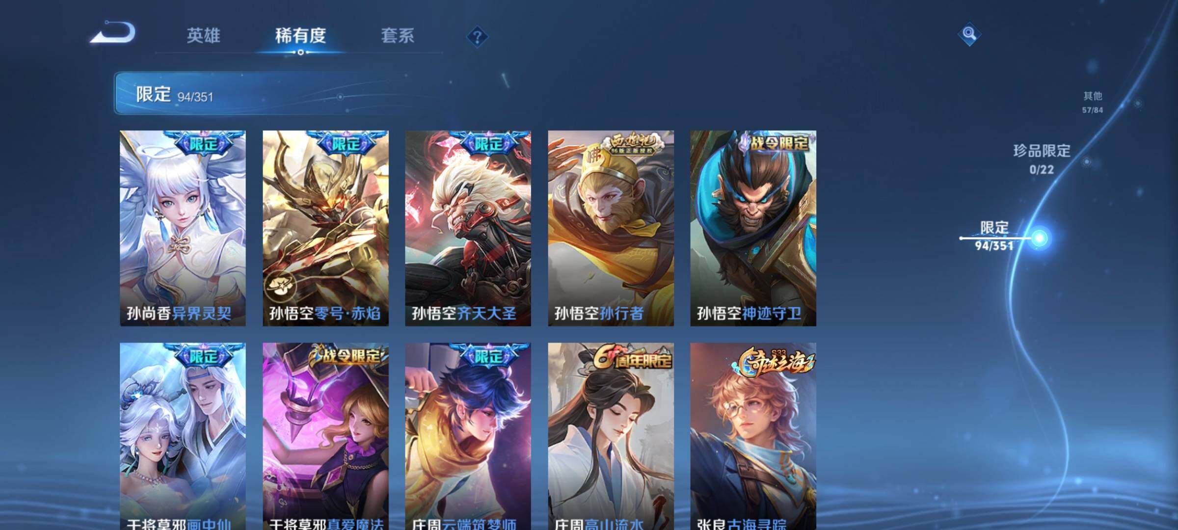 WZCMW3361879王者荣耀账号详情图23