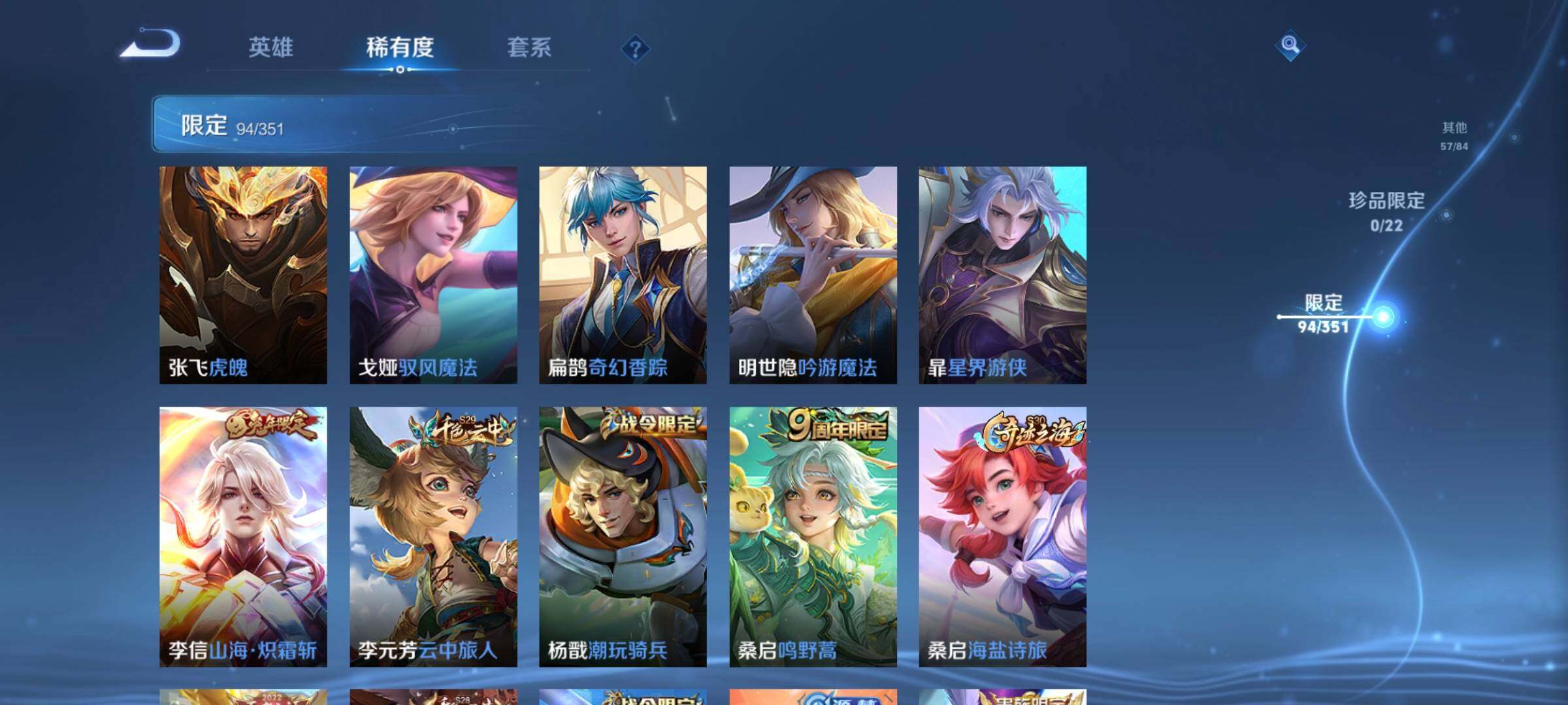 WZCMW3361879王者荣耀账号详情图24