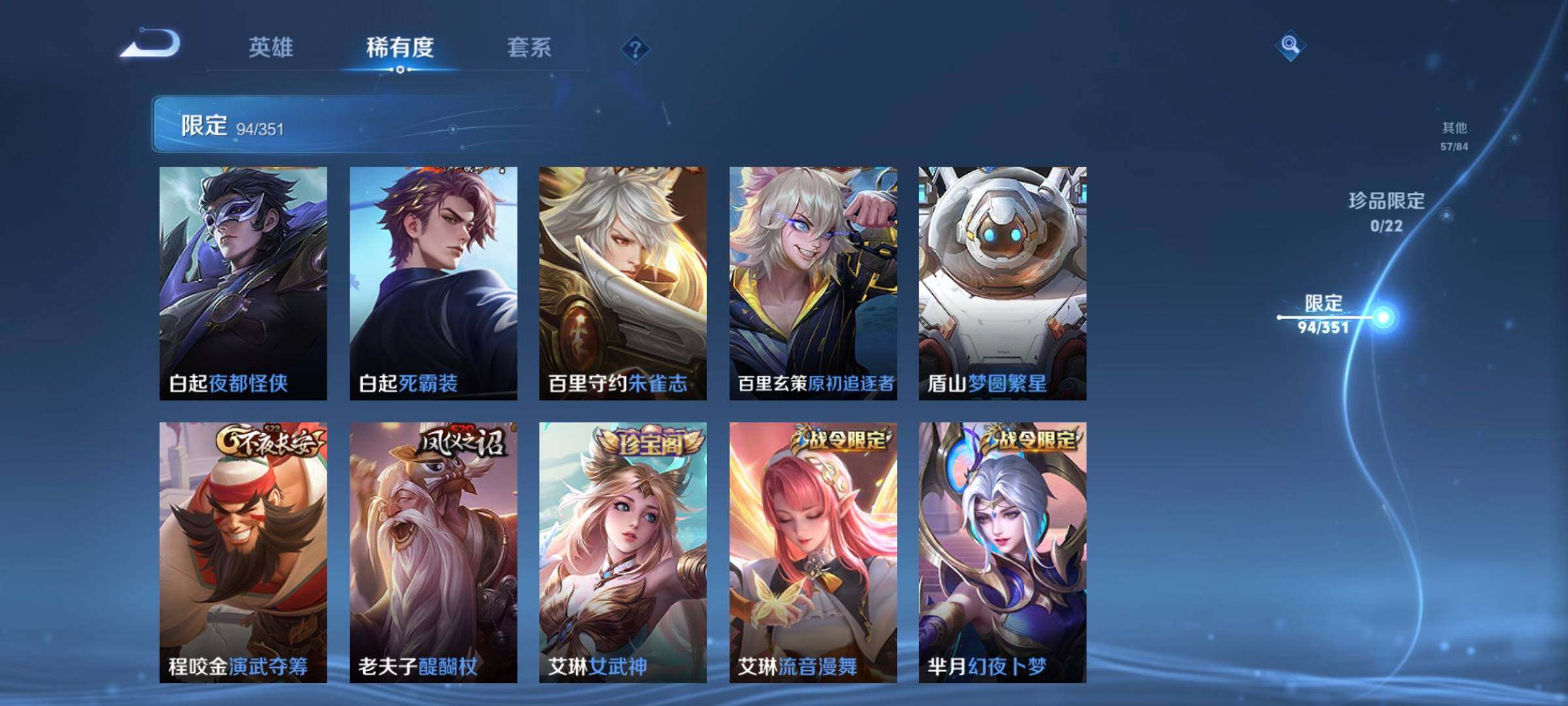 WZCMW3361879王者荣耀账号详情图26