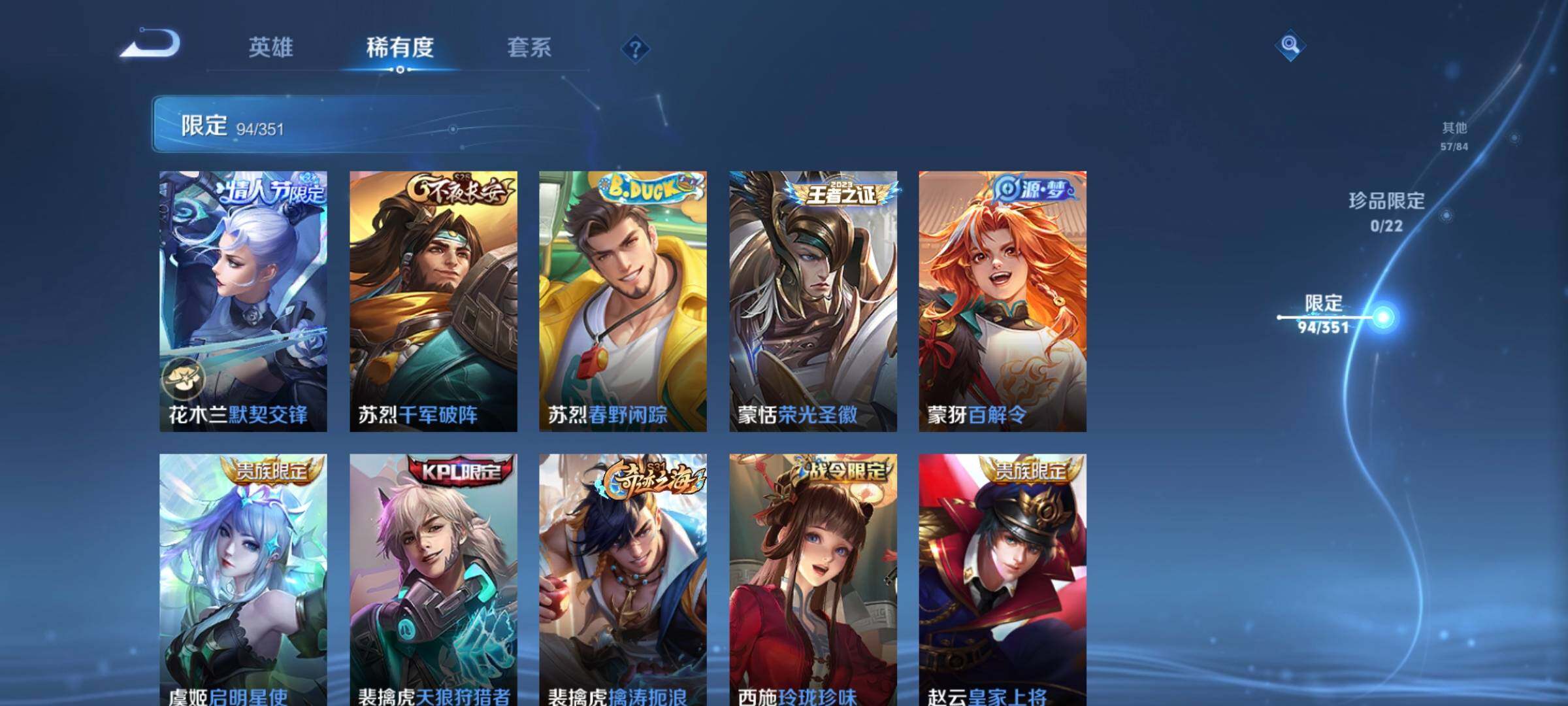 WZCMW3361879王者荣耀账号详情图27