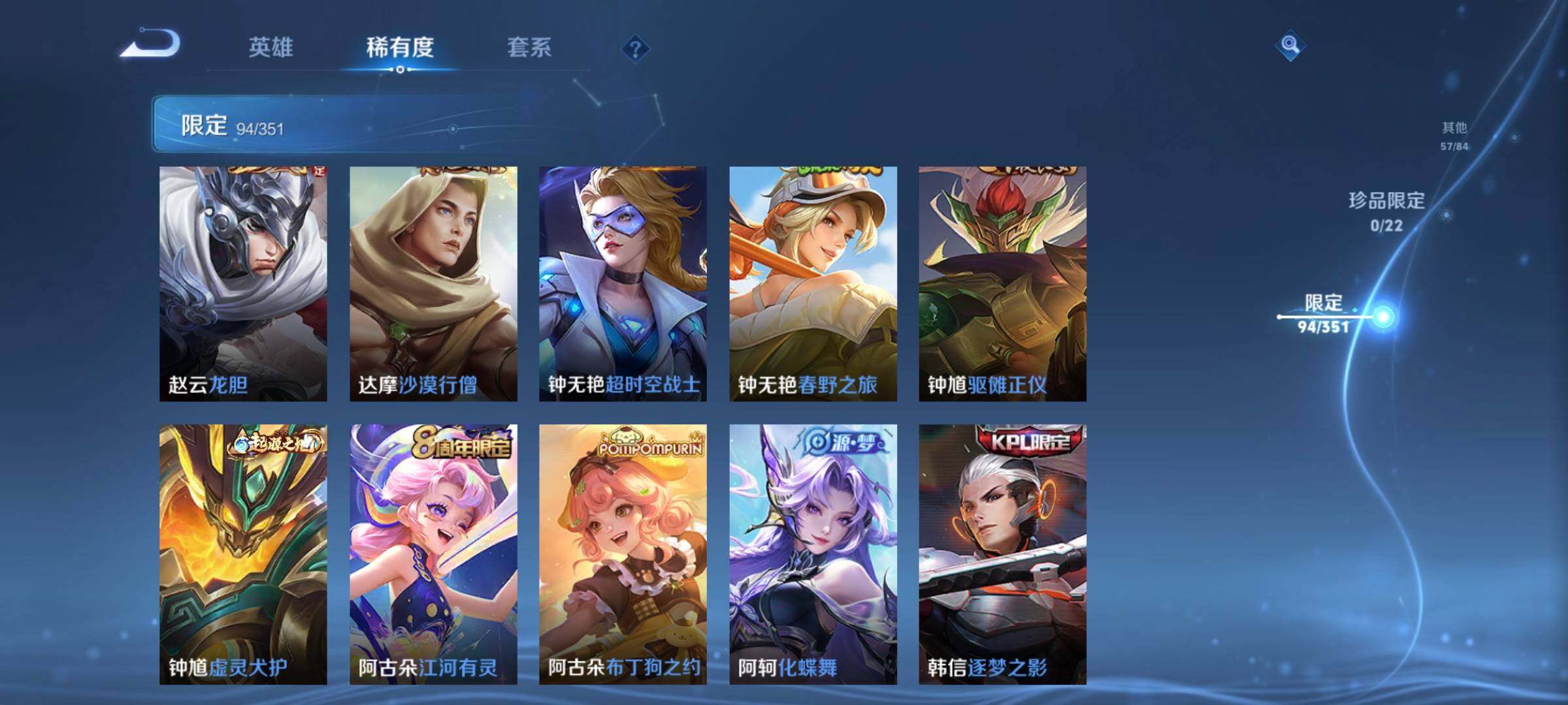 WZCMW3361879王者荣耀账号详情图28