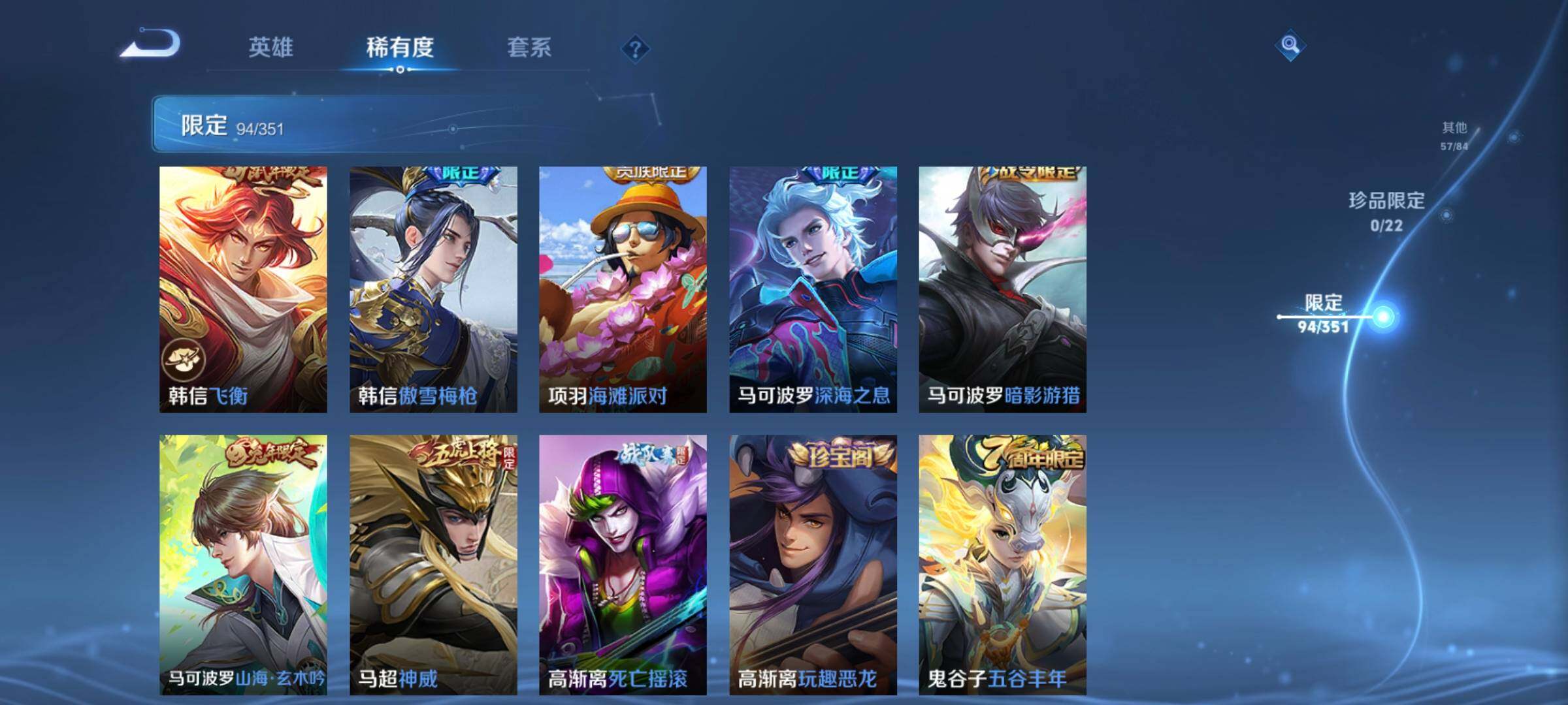 WZCMW3361879王者荣耀账号详情图29