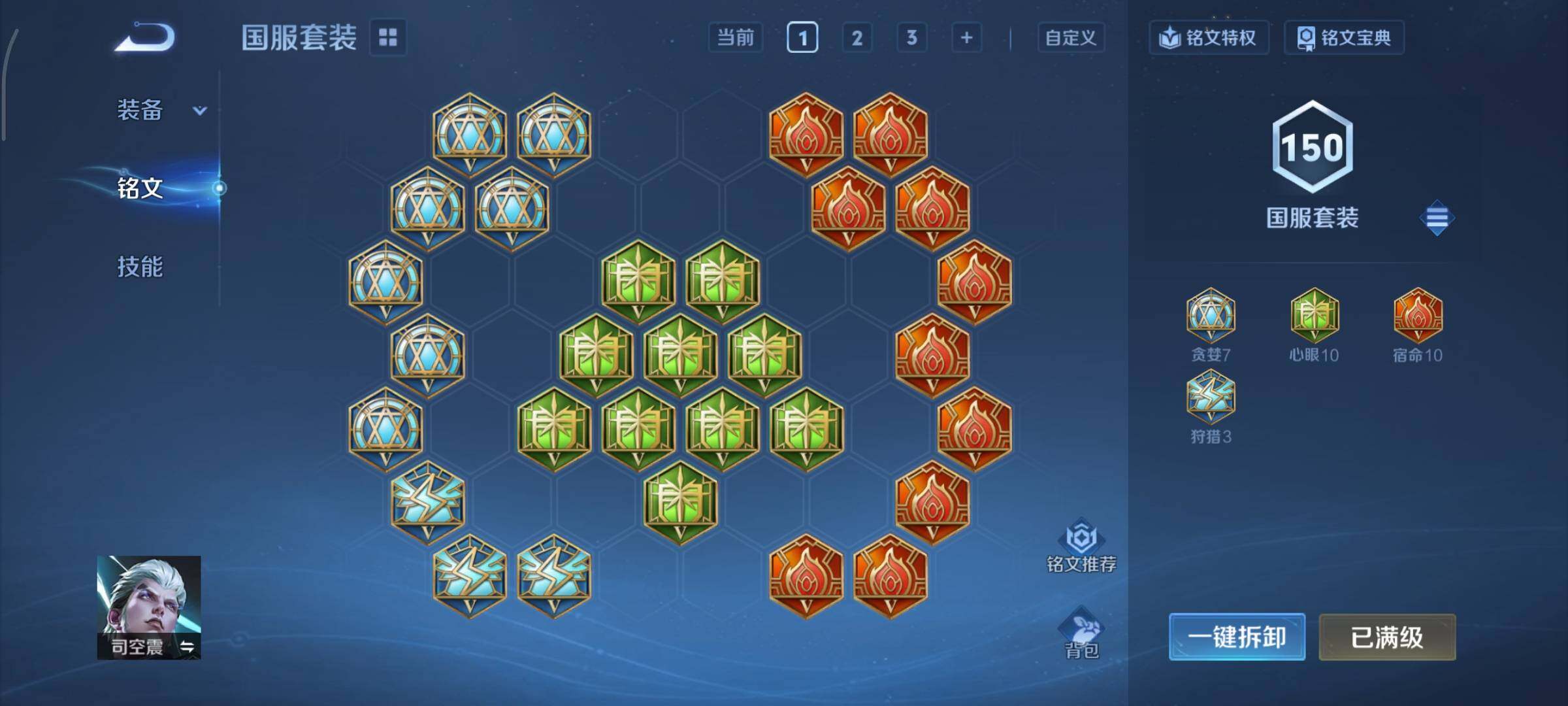 WZCMY3358502王者荣耀账号详情图15