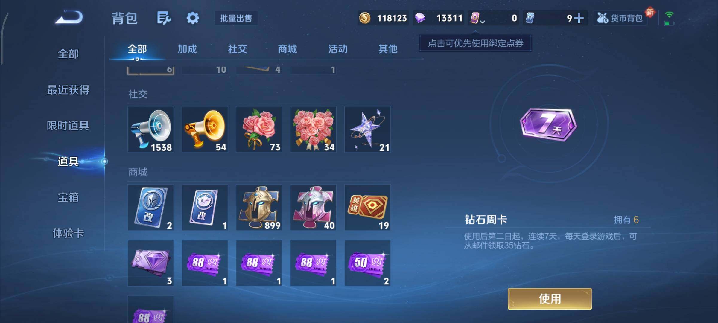 WZCMY3358502王者荣耀账号详情图16