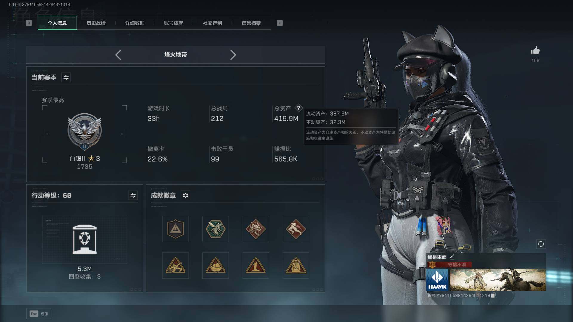 SJZLXY356633三角洲行动账号详情图2