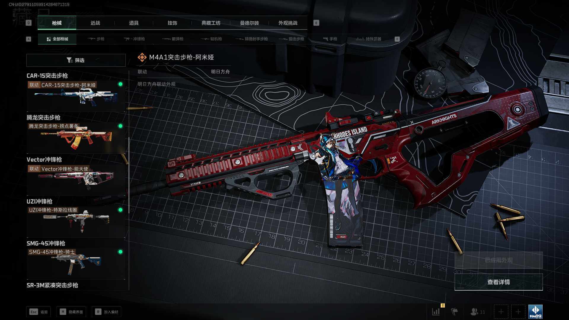 SJZLXY356633三角洲行动账号详情图5