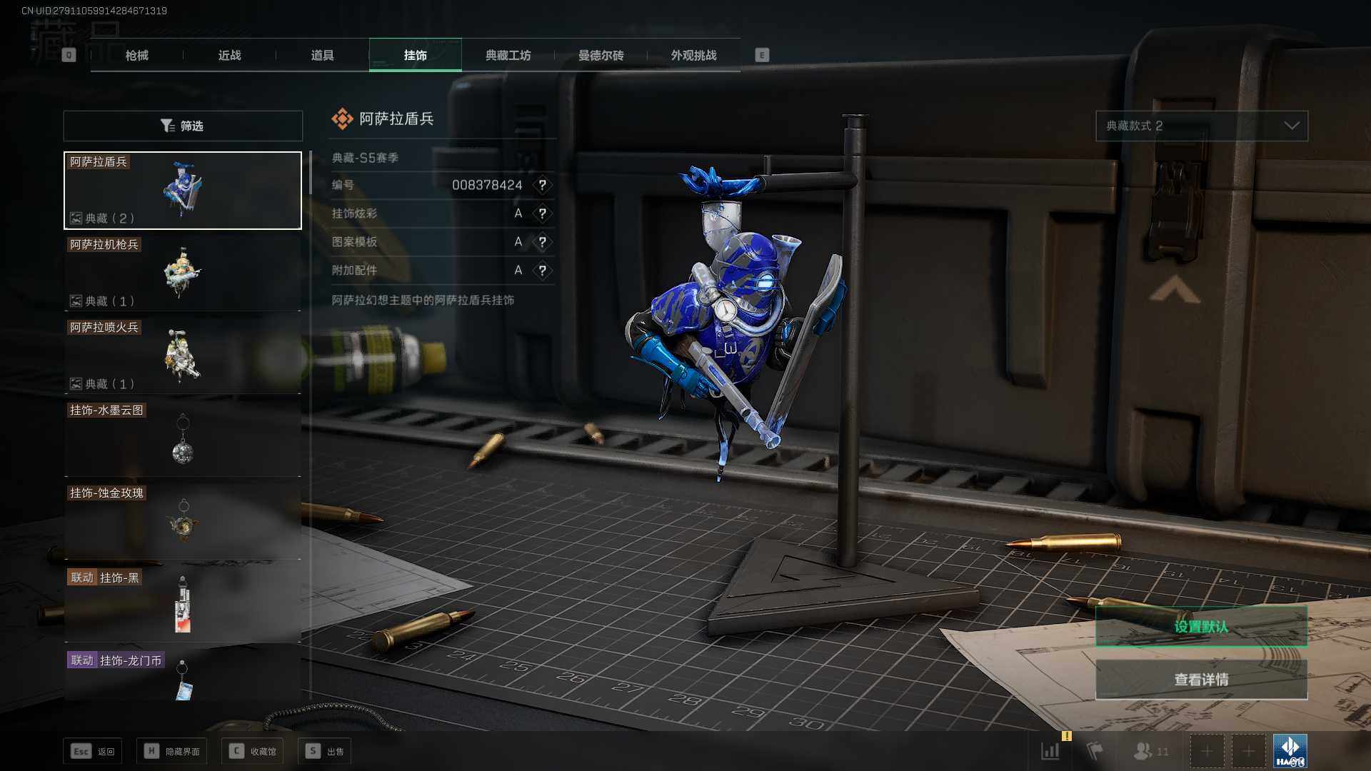 SJZLXY356633三角洲行动账号详情图8