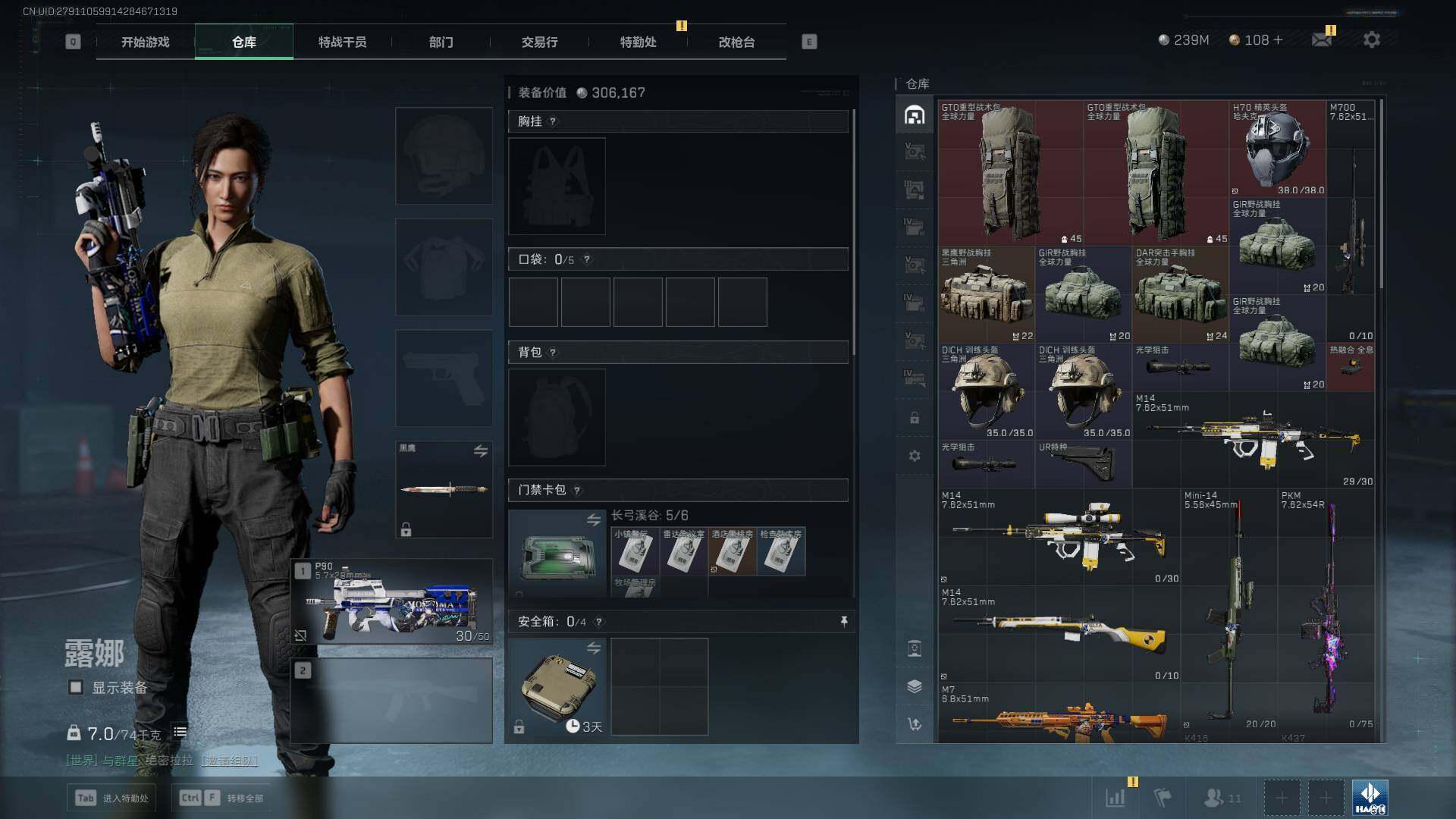 SJZLXY356633三角洲行动账号详情图10