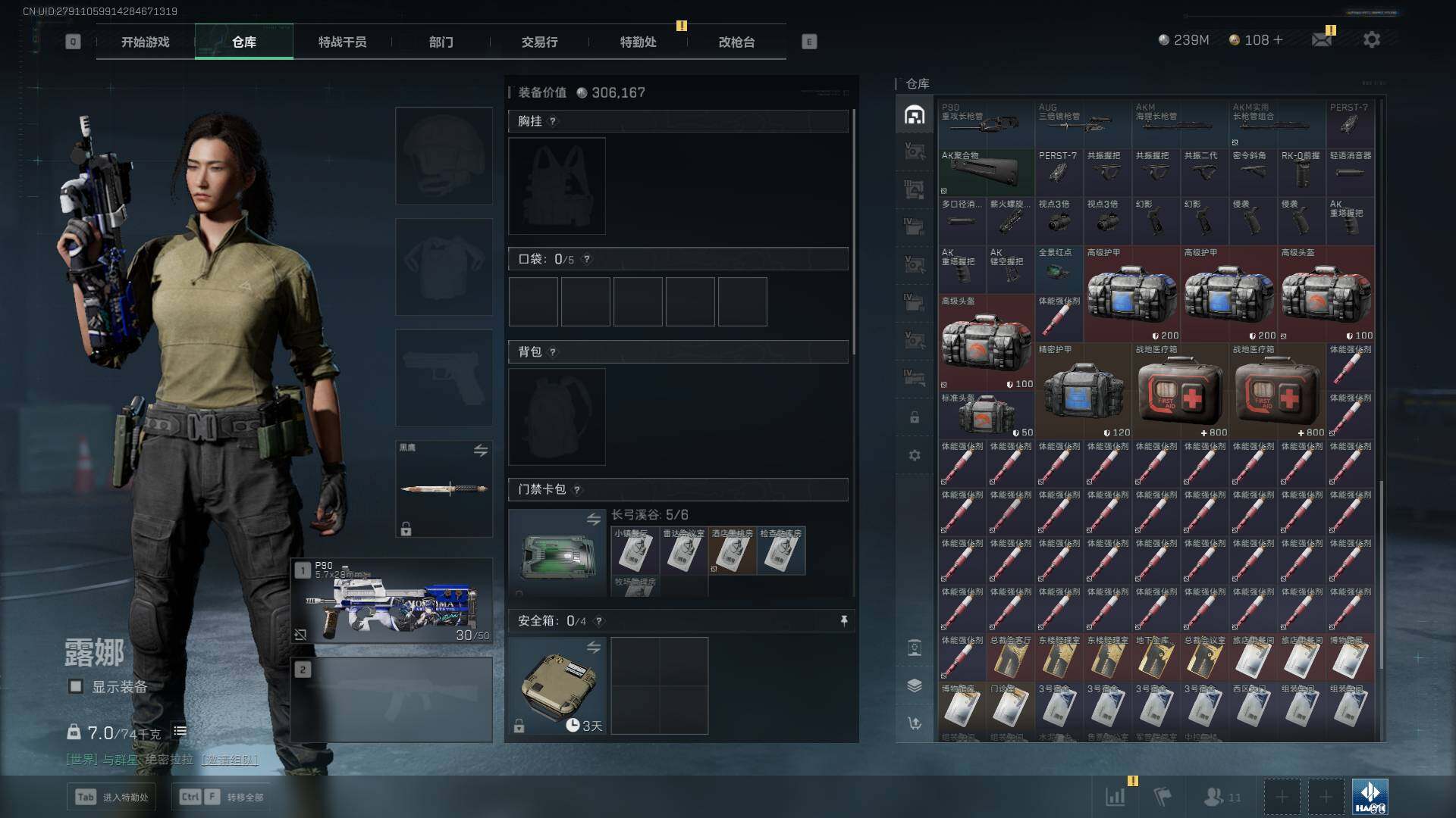 SJZLXY356633三角洲行动账号详情图11