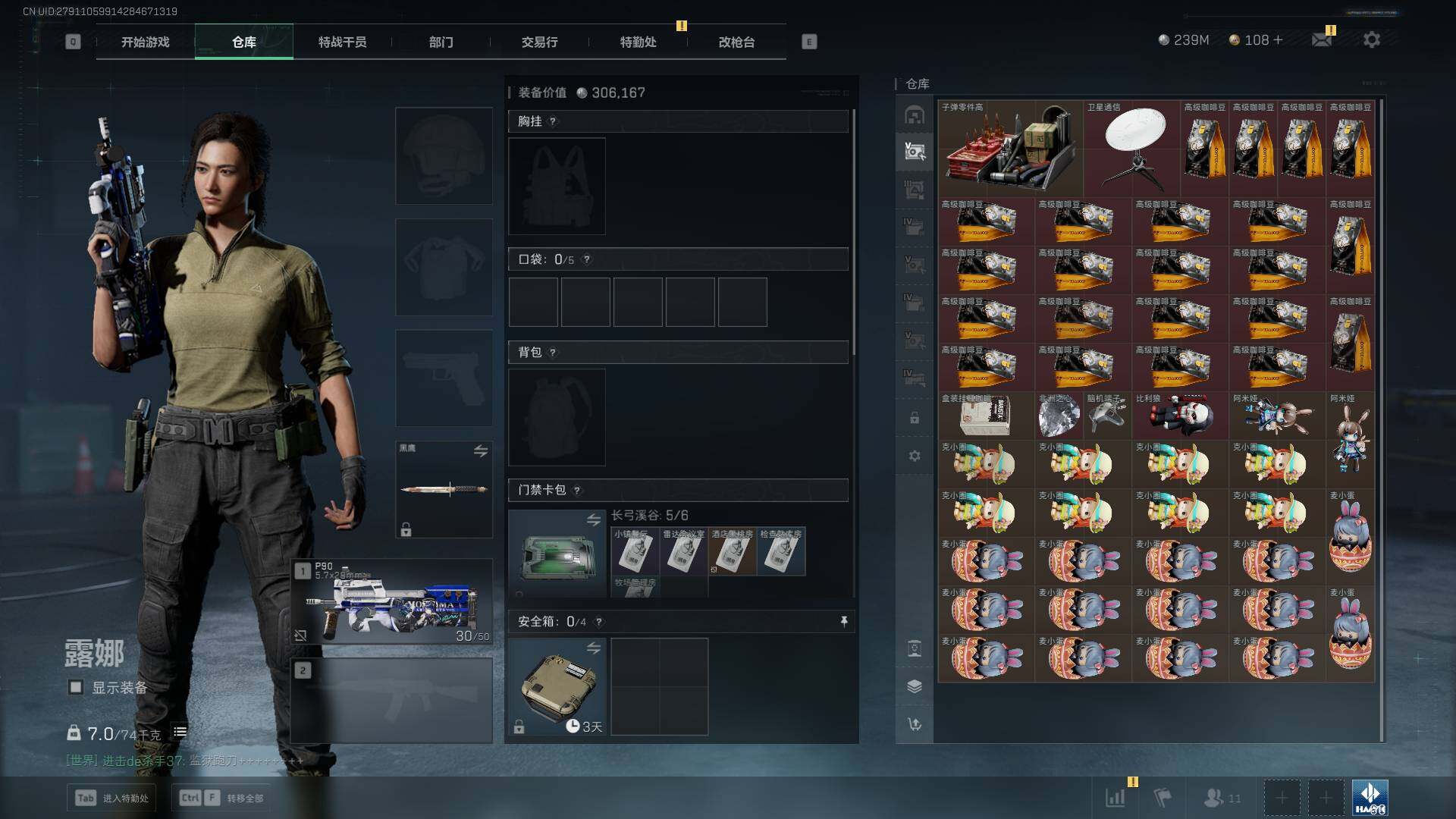 SJZLXY356633三角洲行动账号详情图12