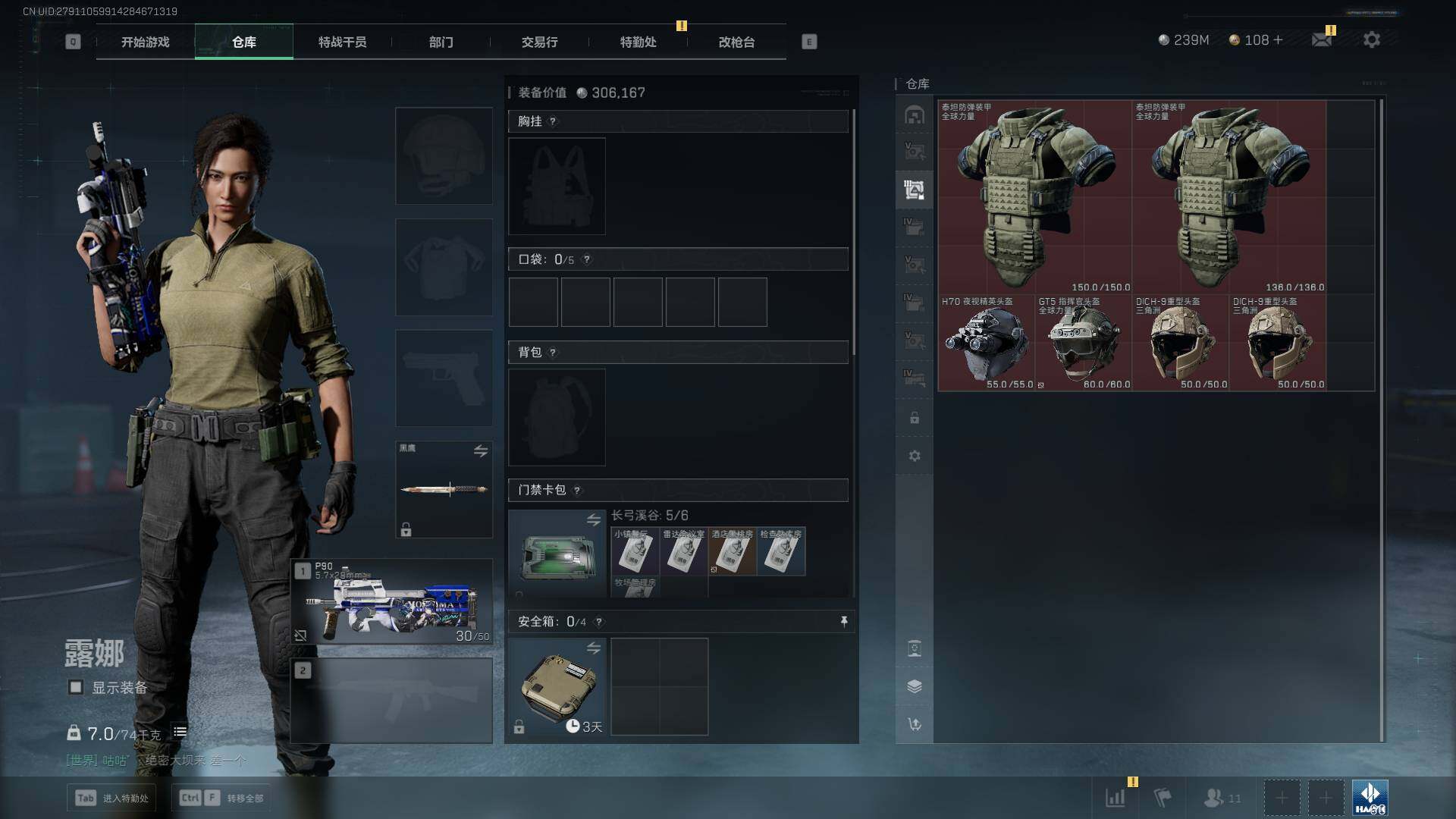 SJZLXY356633三角洲行动账号详情图13