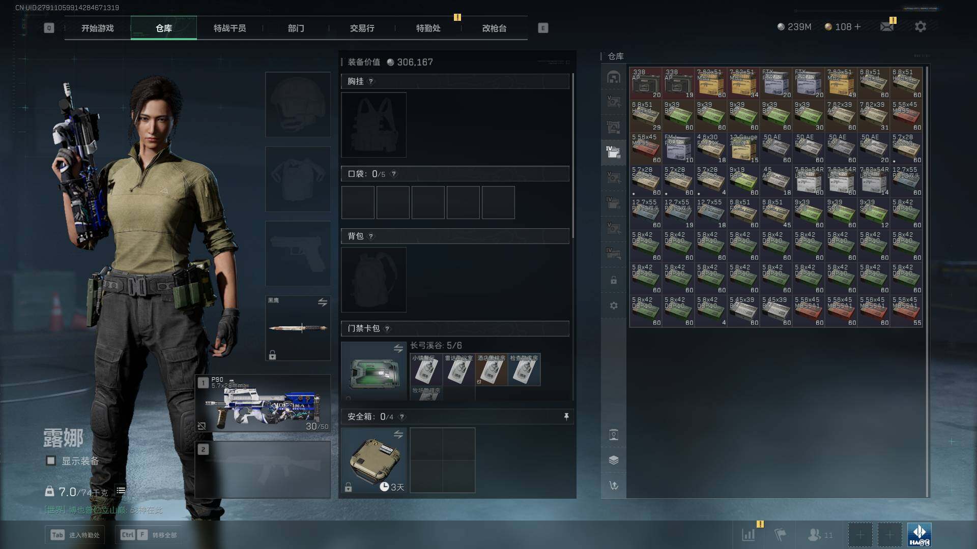 SJZLXY356633三角洲行动账号详情图14