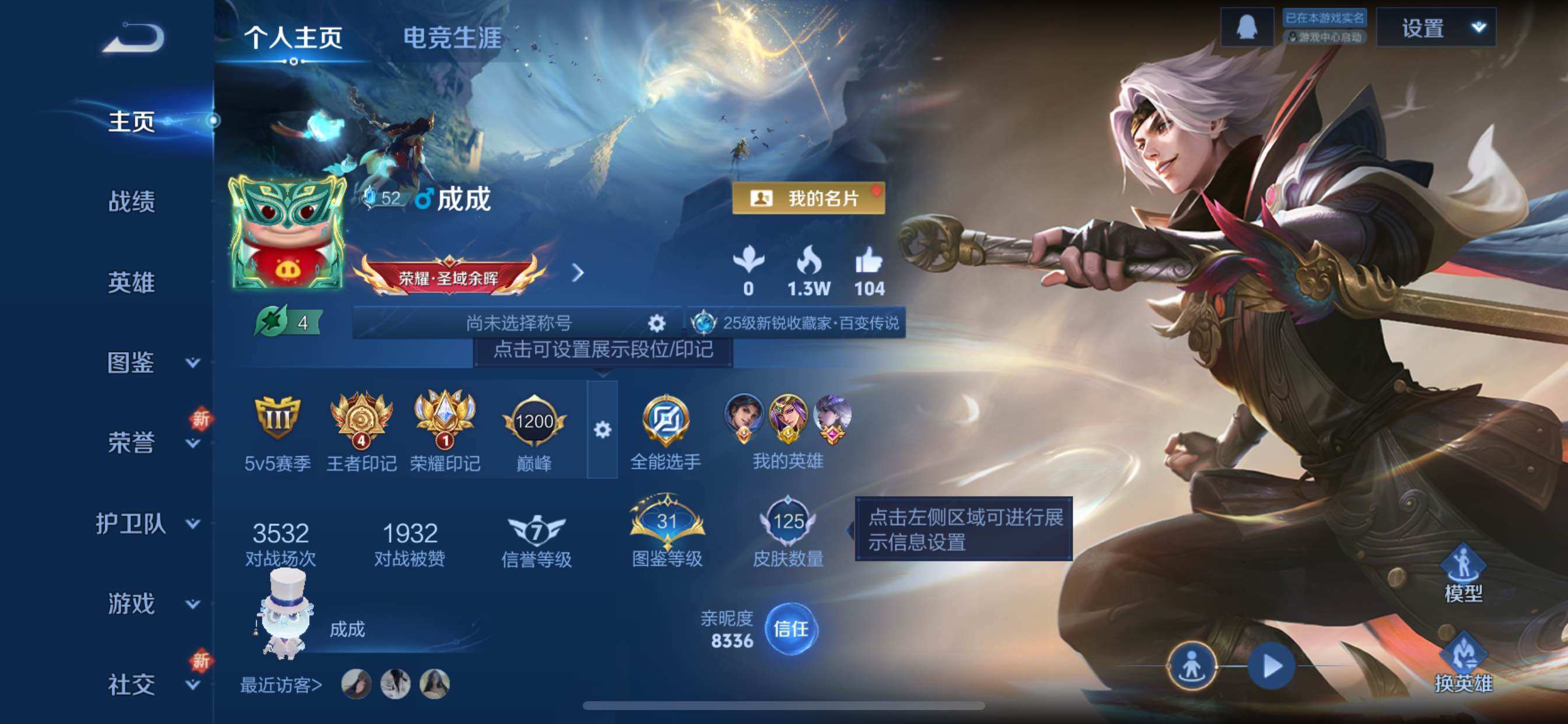 WZCMY3358484王者荣耀账号详情图2