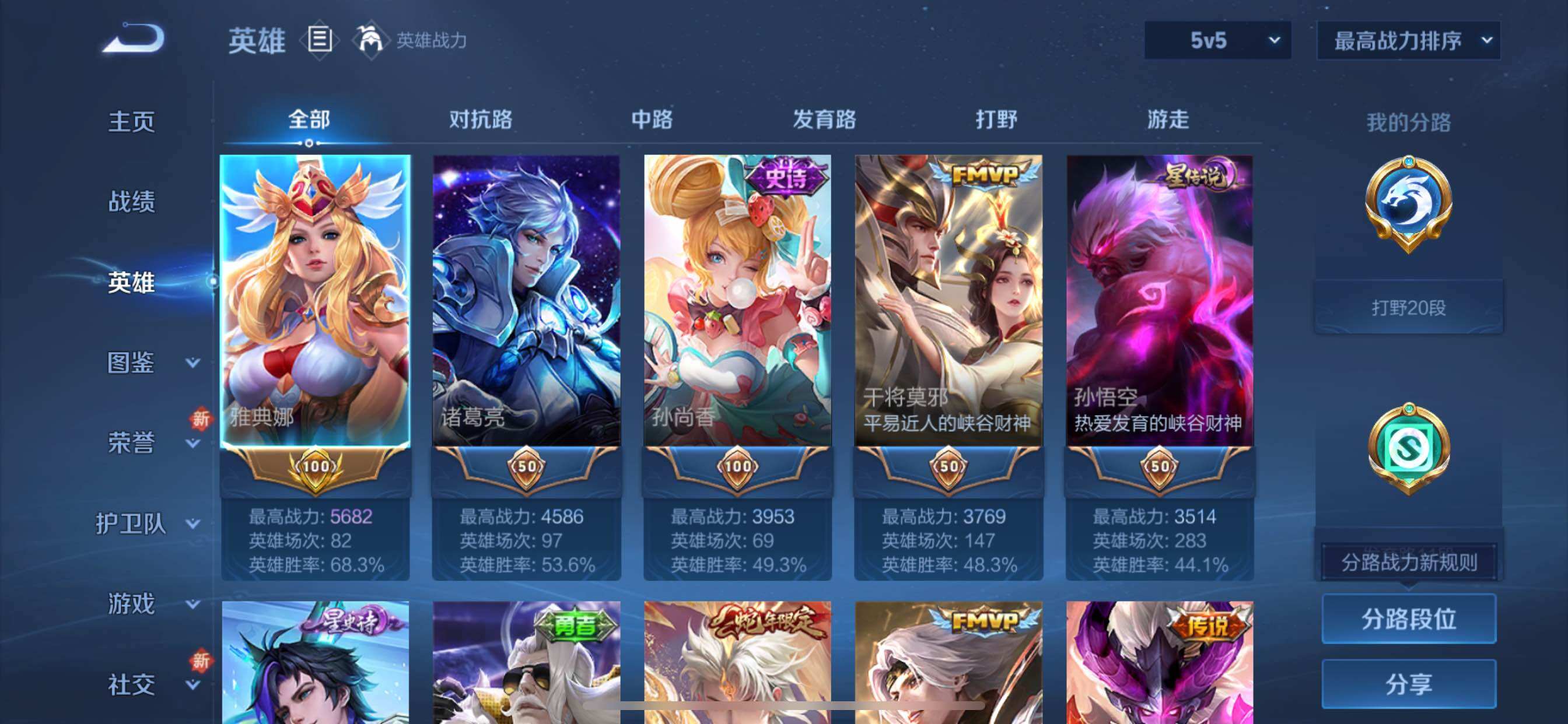 WZCMY3358484王者荣耀账号详情图3