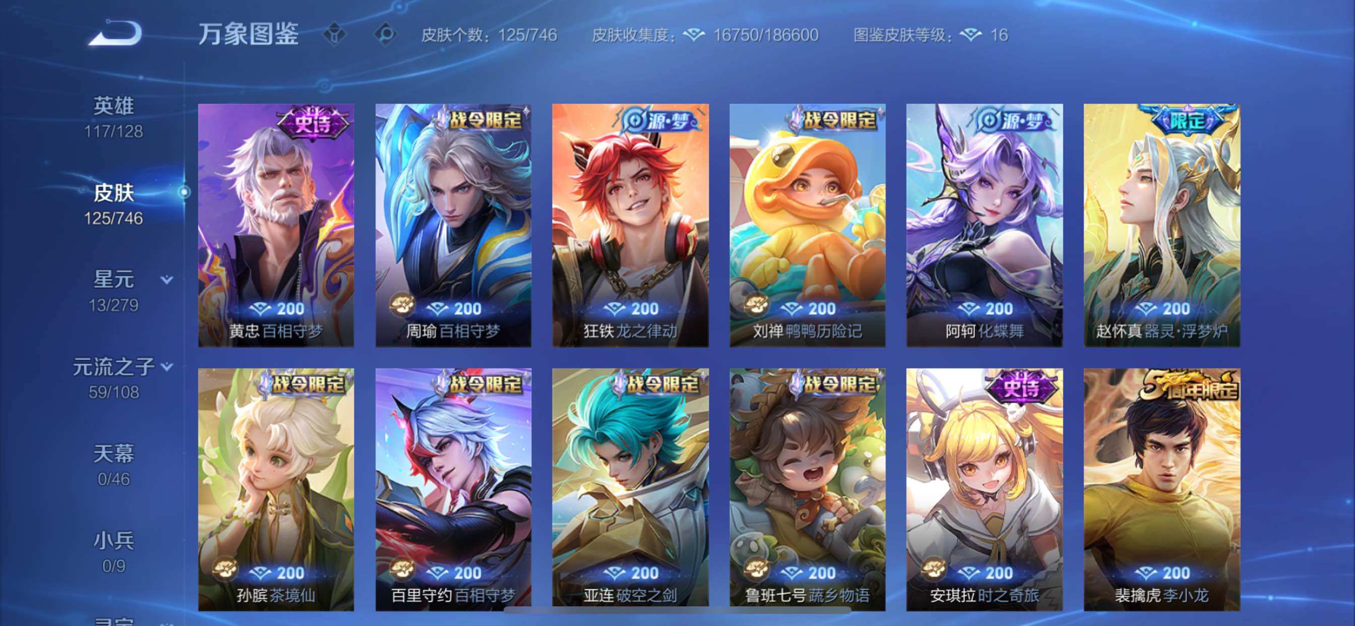 WZCMY3358484王者荣耀账号详情图7