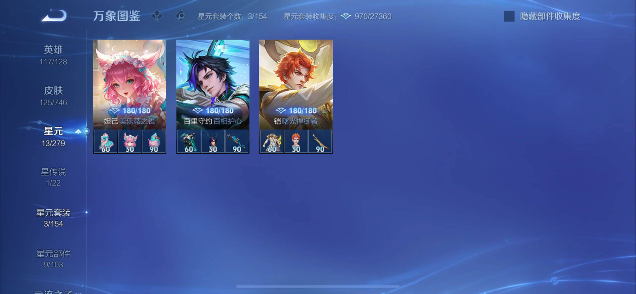 WZCMY3358484王者荣耀账号详情图10