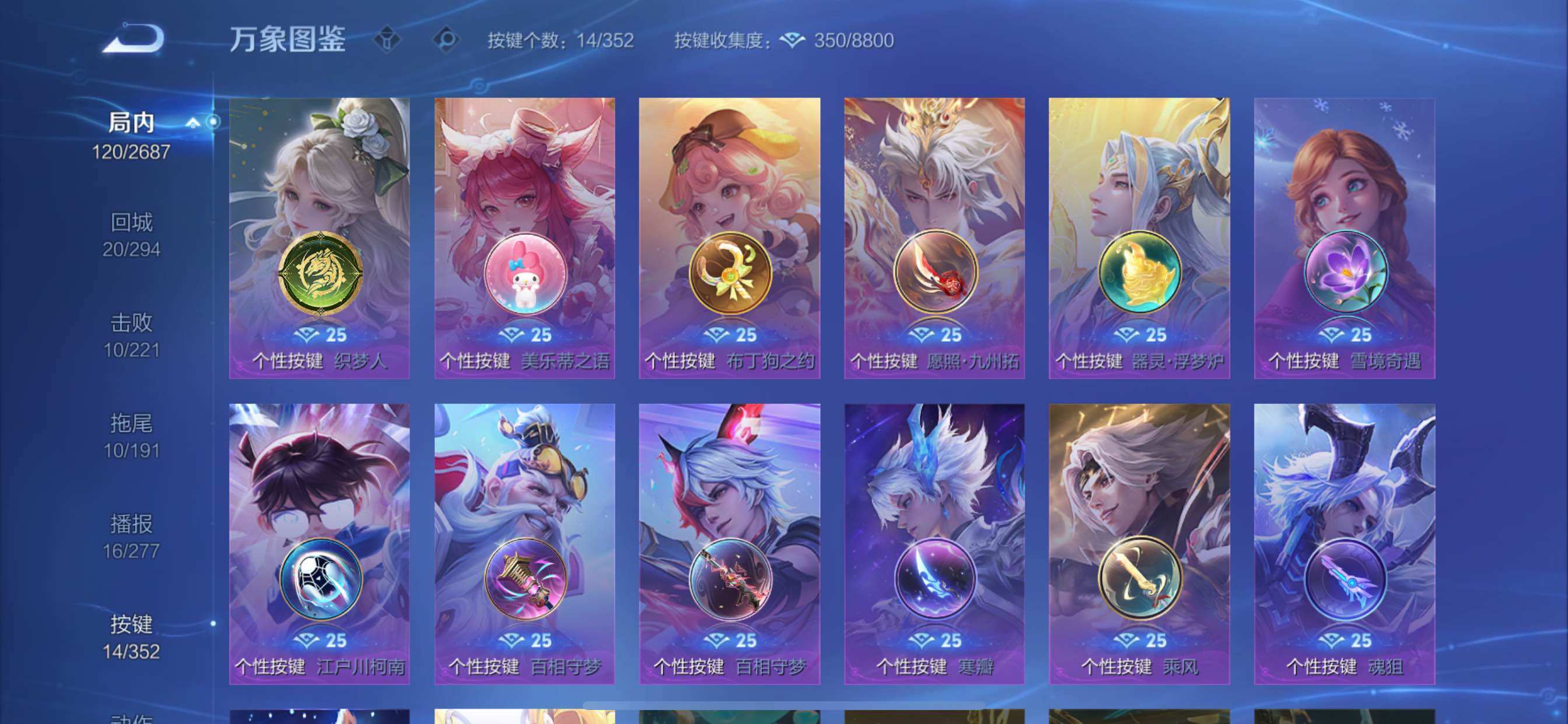 WZCMY3358484王者荣耀账号详情图9