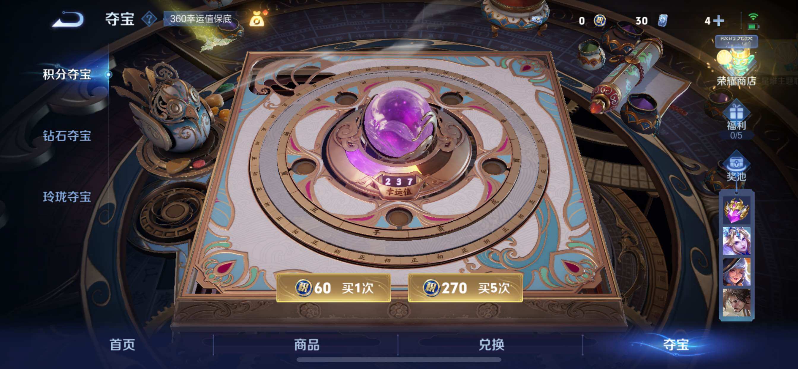 WZCMY3358484王者荣耀账号详情图11