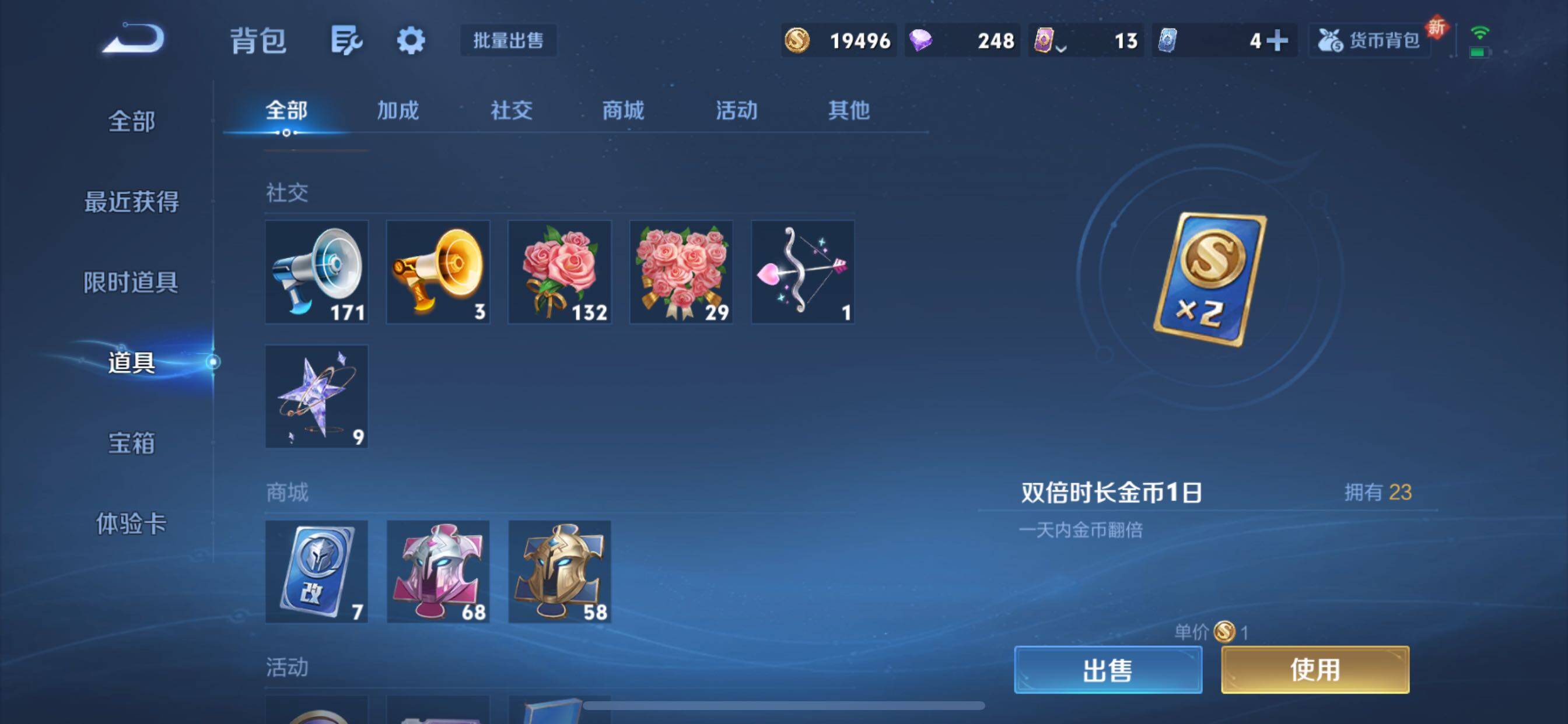 WZCMY3358484王者荣耀账号详情图13