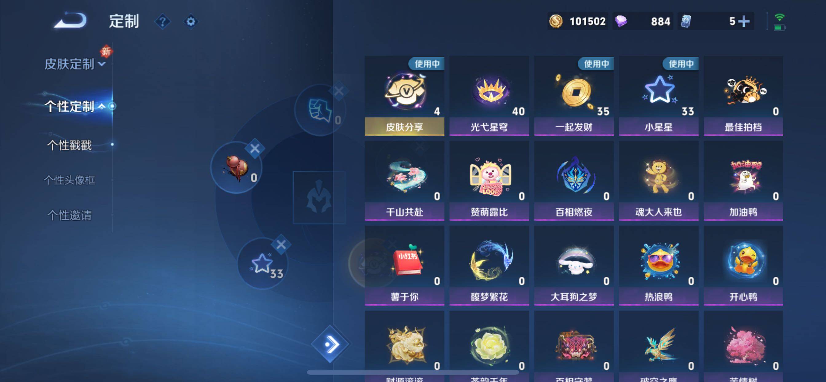 WZCMY3358492王者荣耀账号详情图31 WZCMY3358492王者荣耀账号详情图31