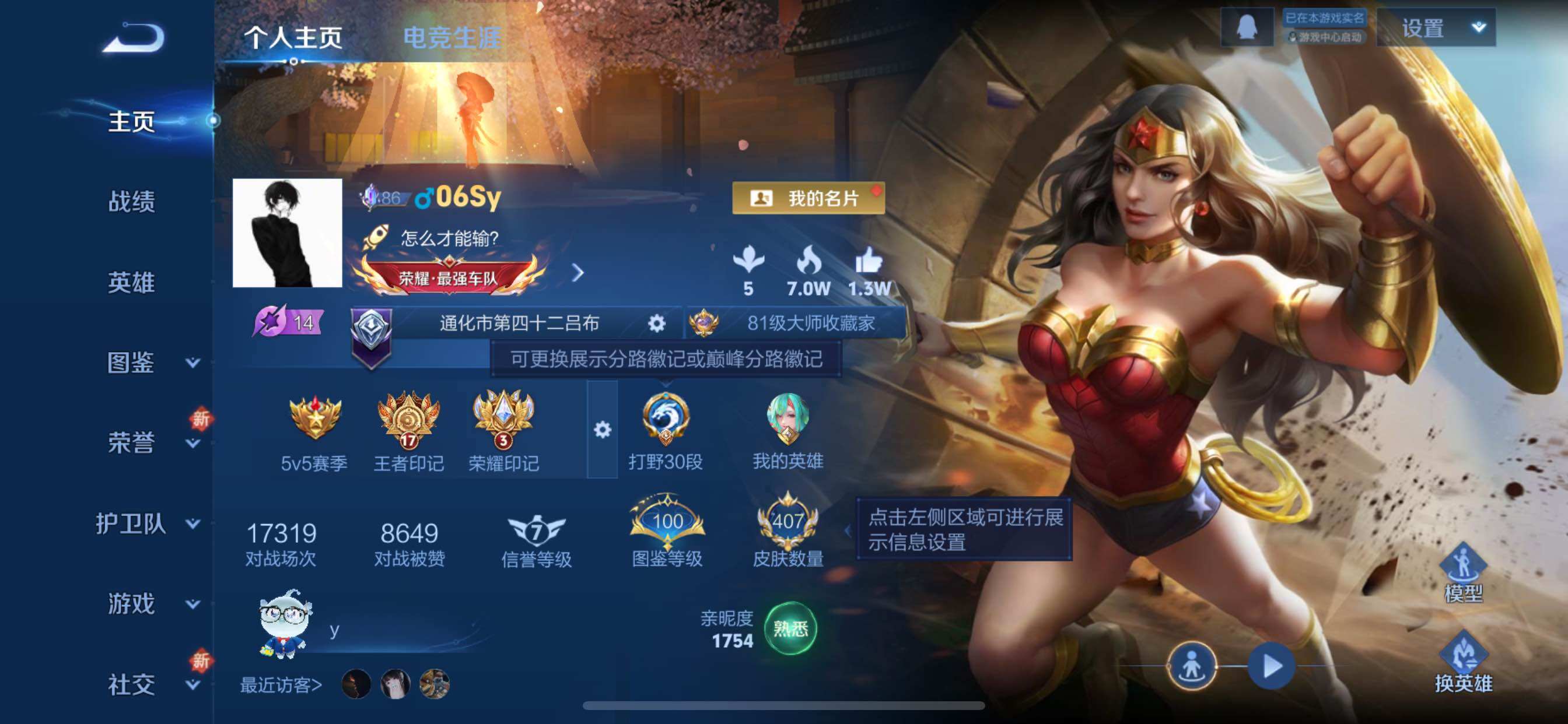 WZCMY3358492王者荣耀账号详情图2 WZCMY3358492王者荣耀账号详情图2