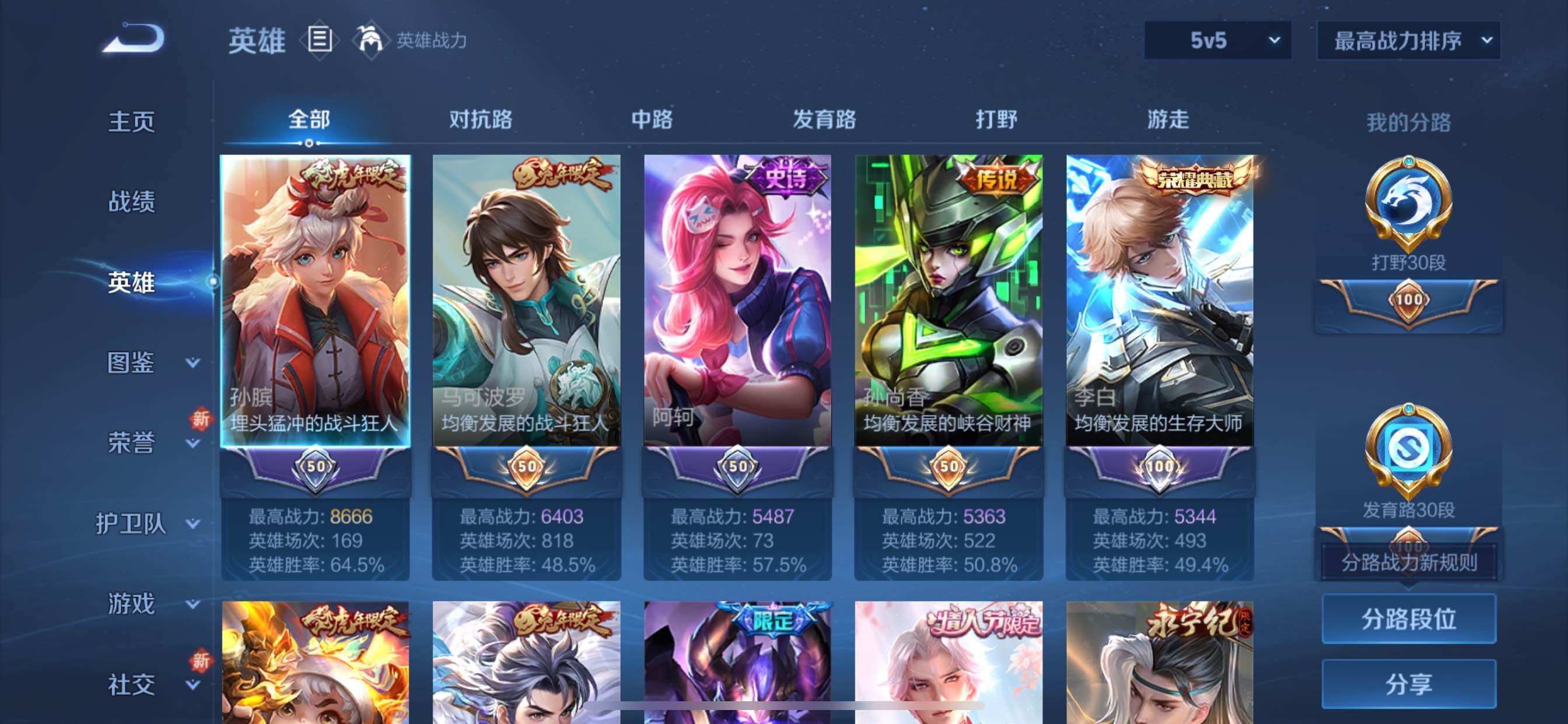 WZCMY3358492王者荣耀账号详情图3 WZCMY3358492王者荣耀账号详情图3