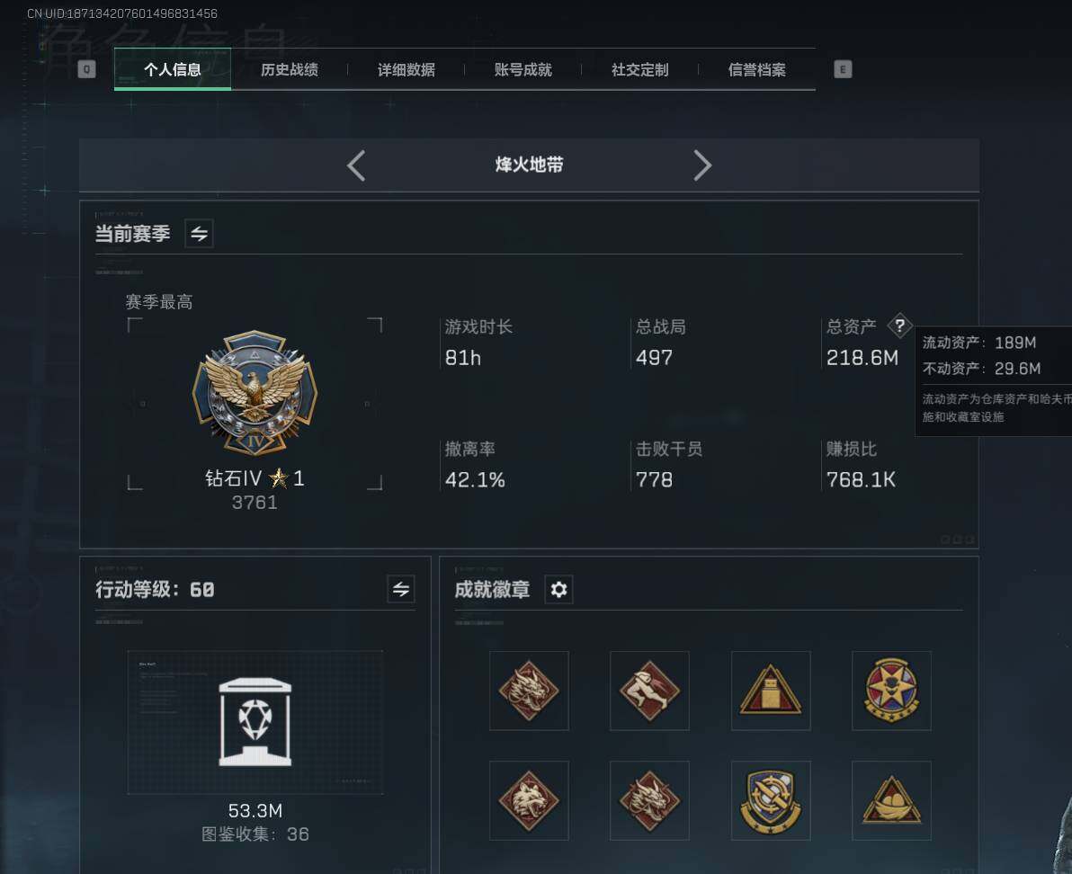 SJZCMW359244三角洲行动账号详情图6