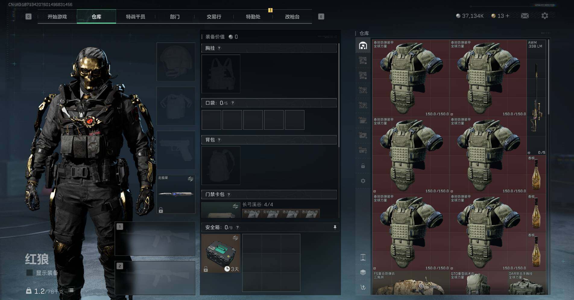 SJZCMW359244三角洲行动账号详情图9