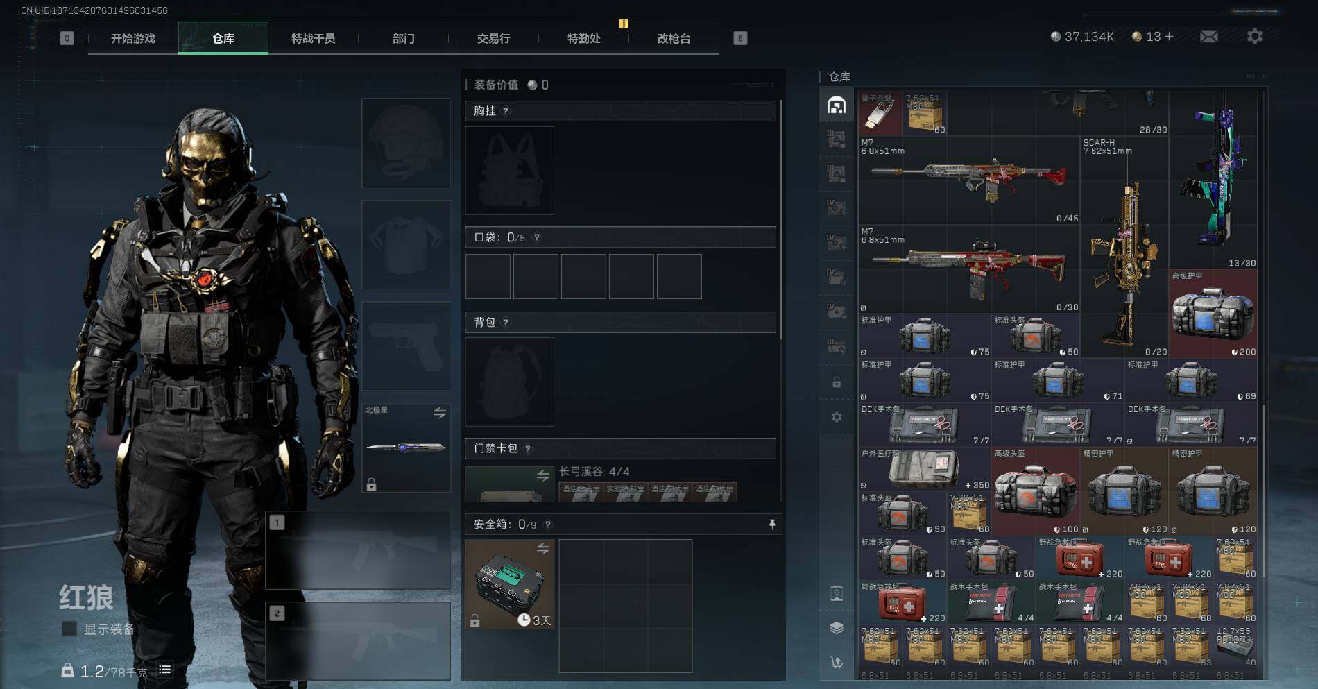 SJZCMW359244三角洲行动账号详情图11