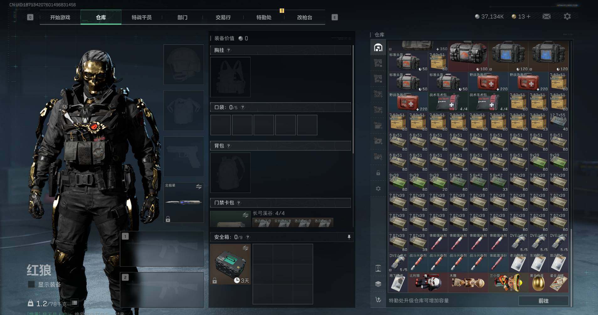 SJZCMW359244三角洲行动账号详情图12