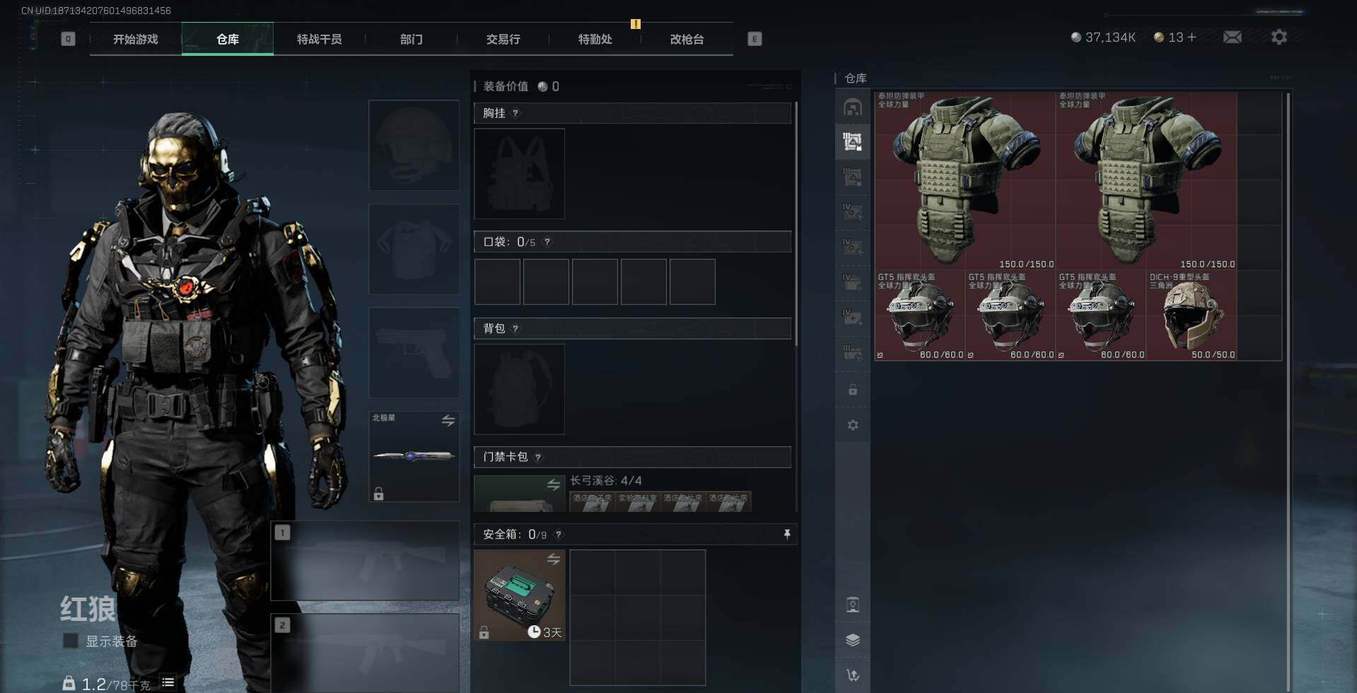 SJZCMW359244三角洲行动账号详情图13