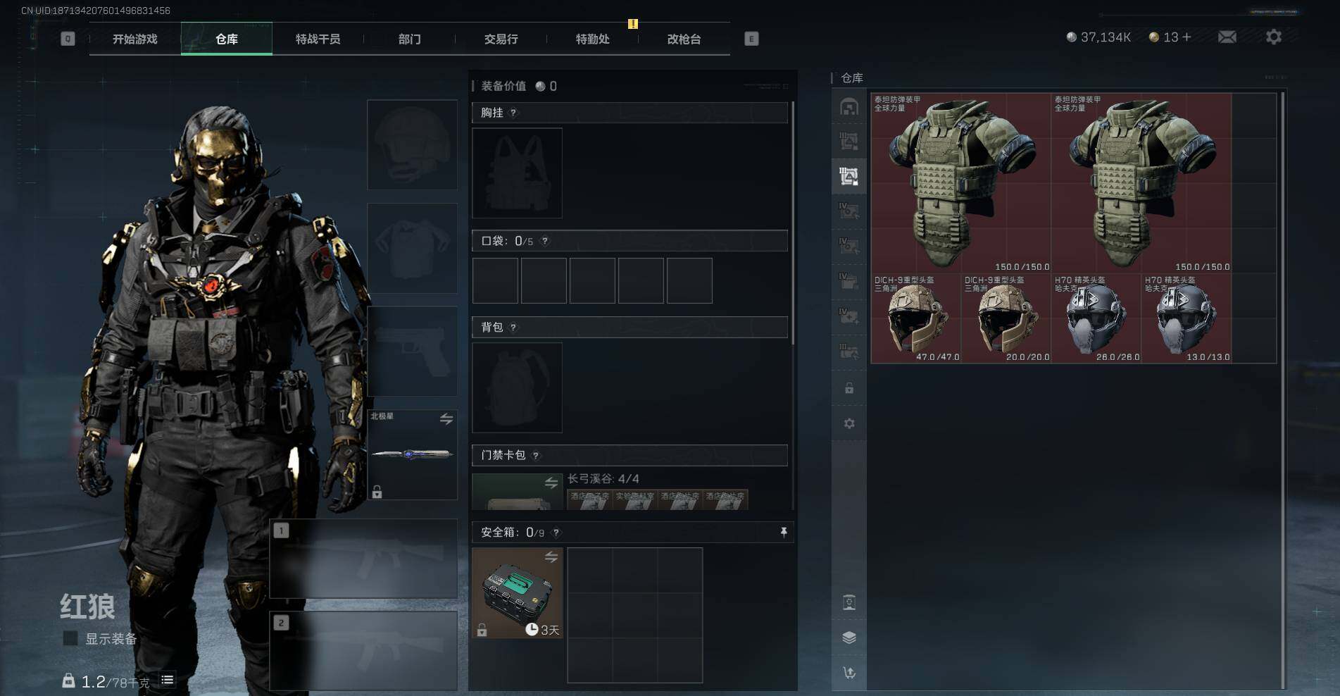 SJZCMW359244三角洲行动账号详情图14