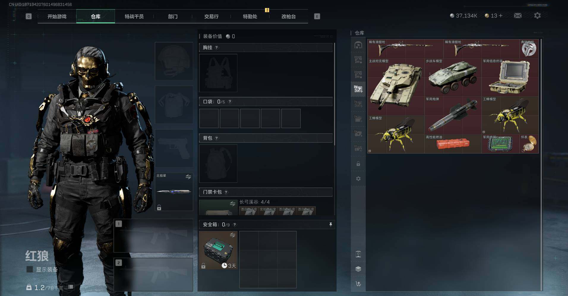 SJZCMW359244三角洲行动账号详情图15