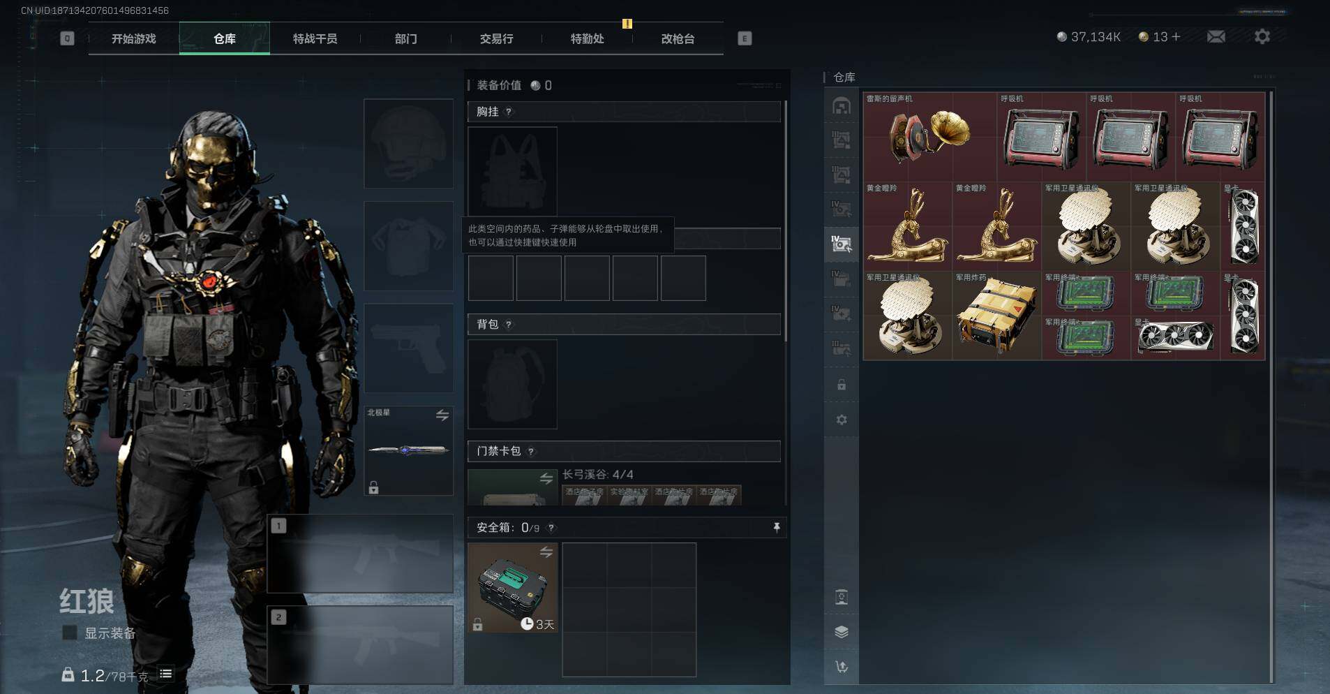 SJZCMW359244三角洲行动账号详情图16