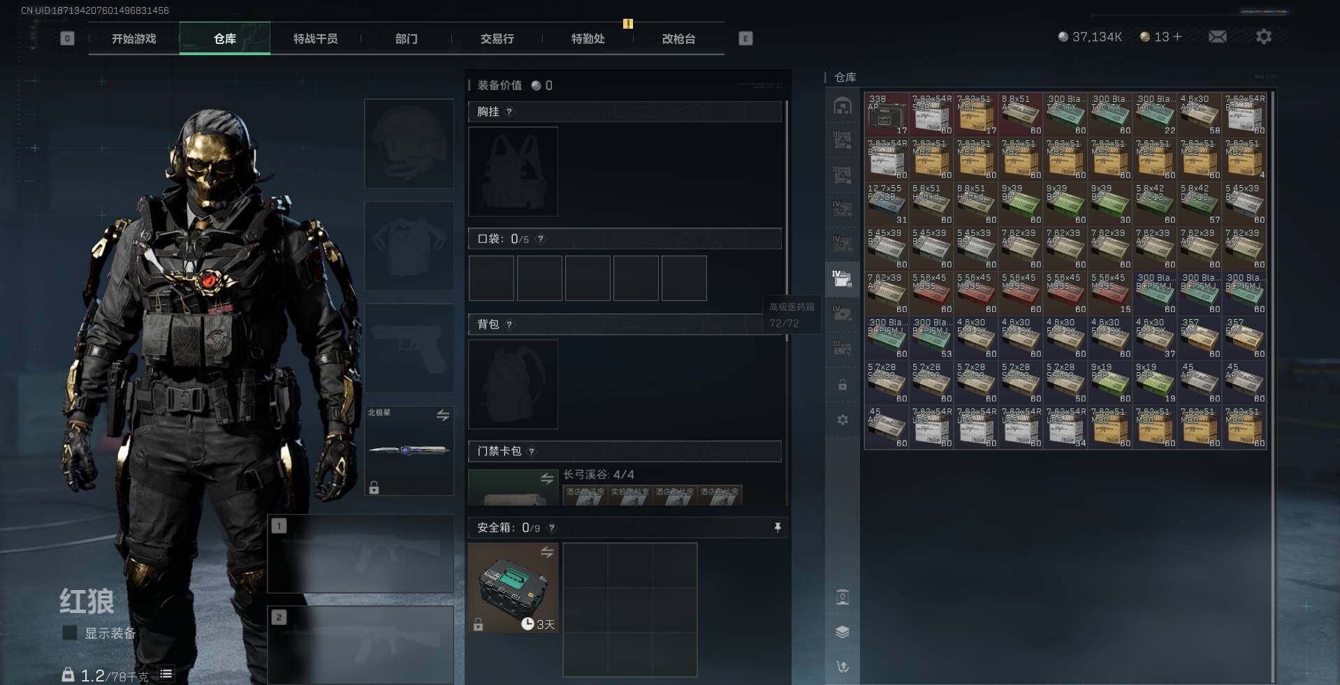 SJZCMW359244三角洲行动账号详情图17