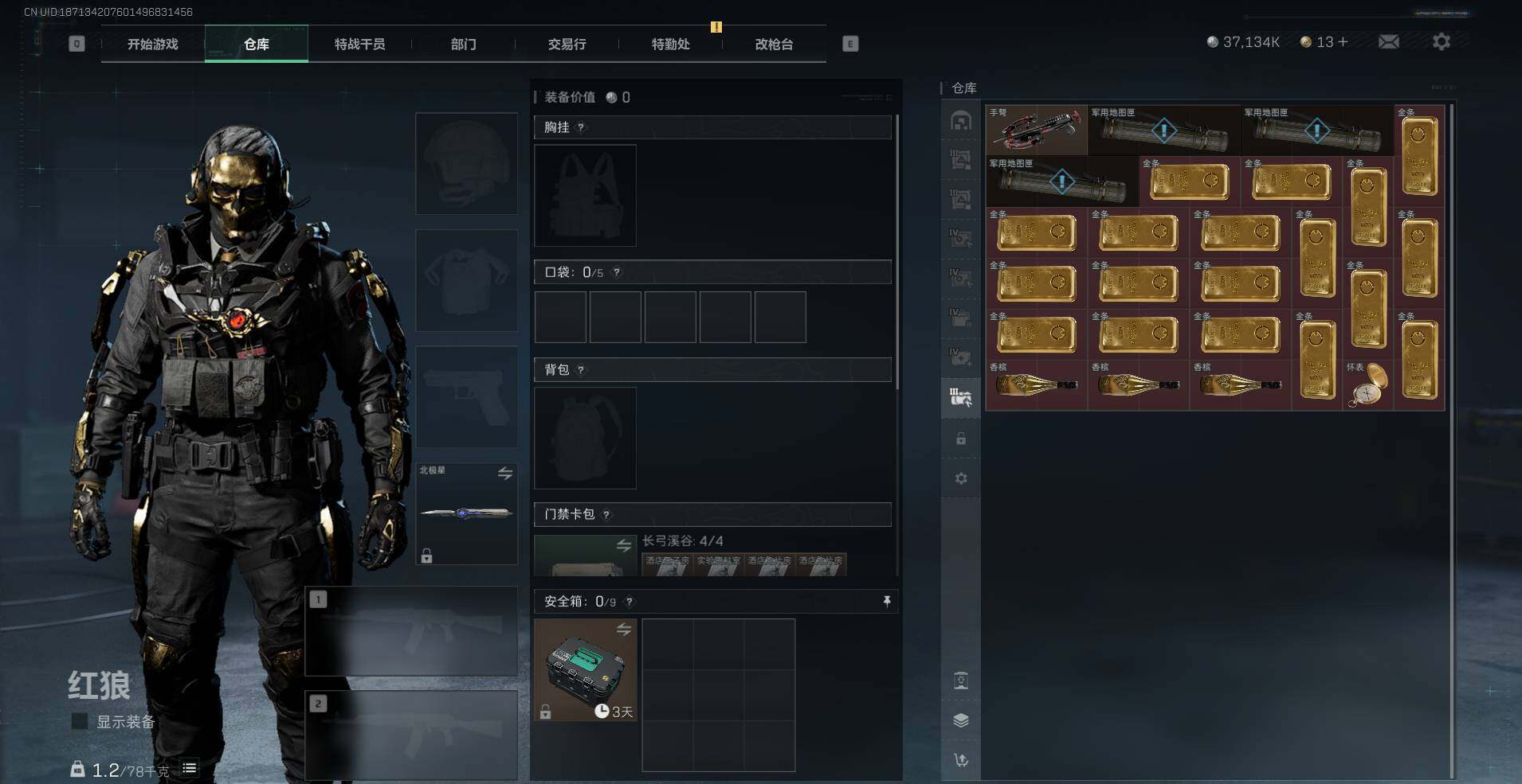 SJZCMW359244三角洲行动账号详情图19