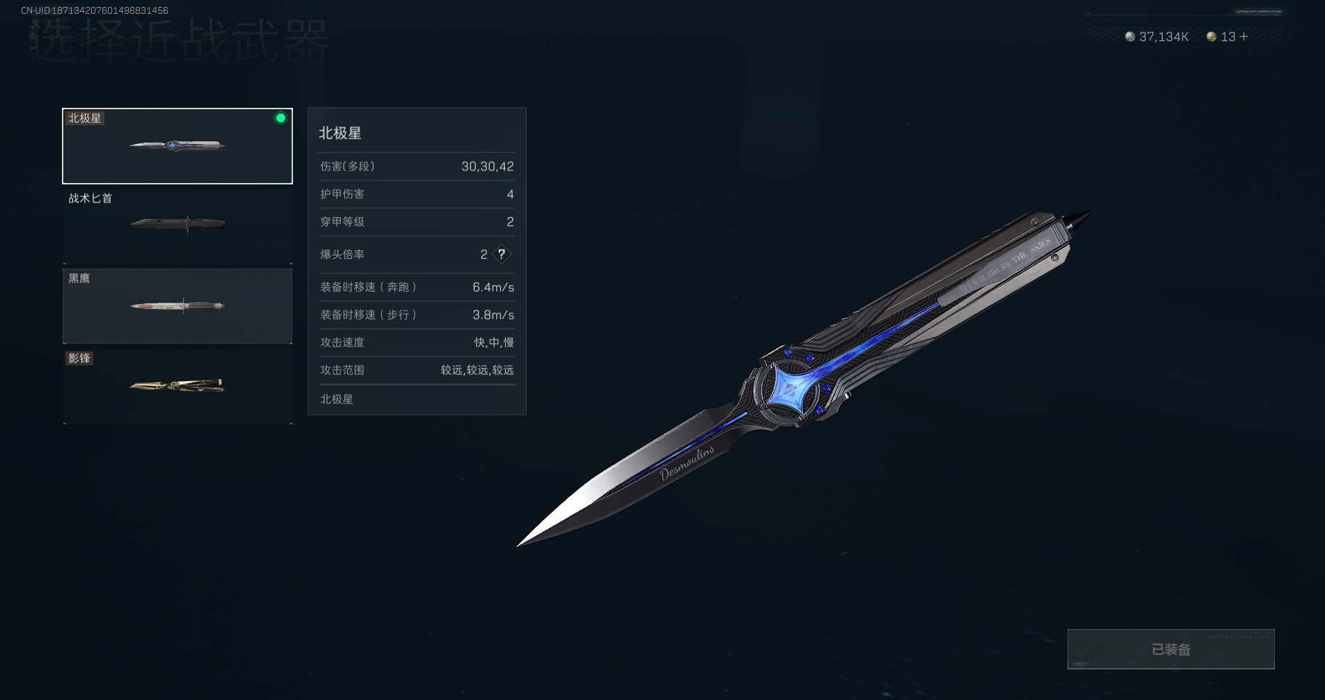 SJZCMW359244三角洲行动账号详情图5