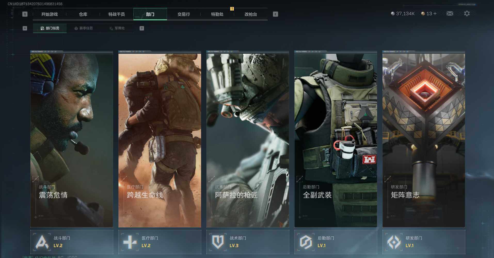 SJZCMW359244三角洲行动账号详情图8