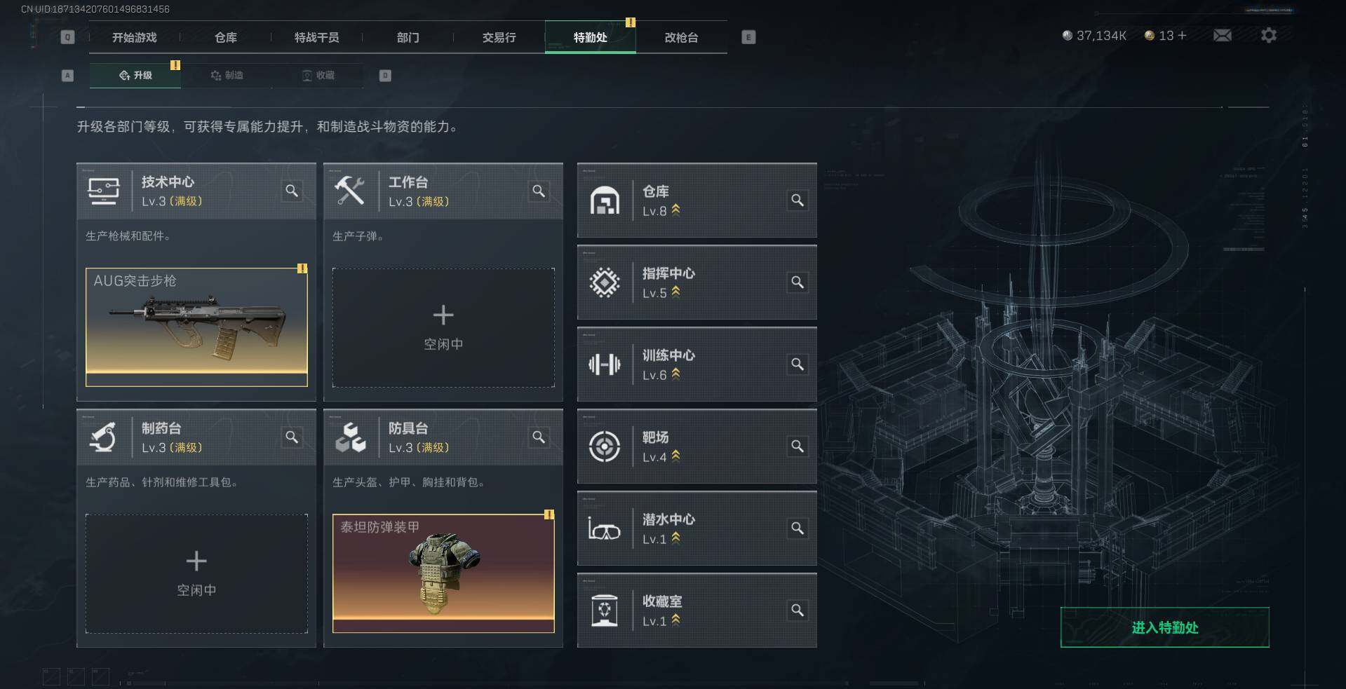 SJZCMW359244三角洲行动账号详情图7