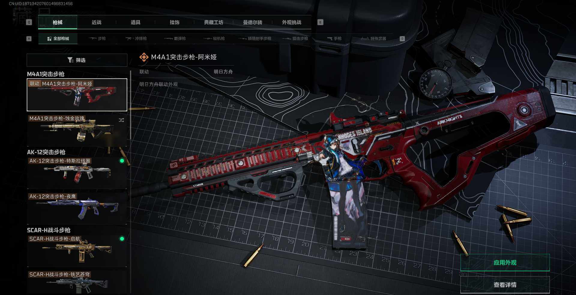 SJZCMW359244三角洲行动账号详情图20