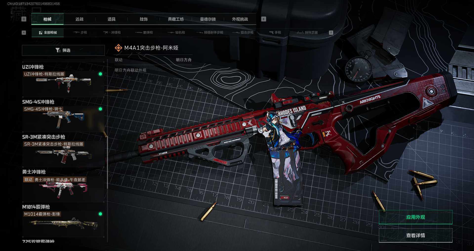 SJZCMW359244三角洲行动账号详情图21