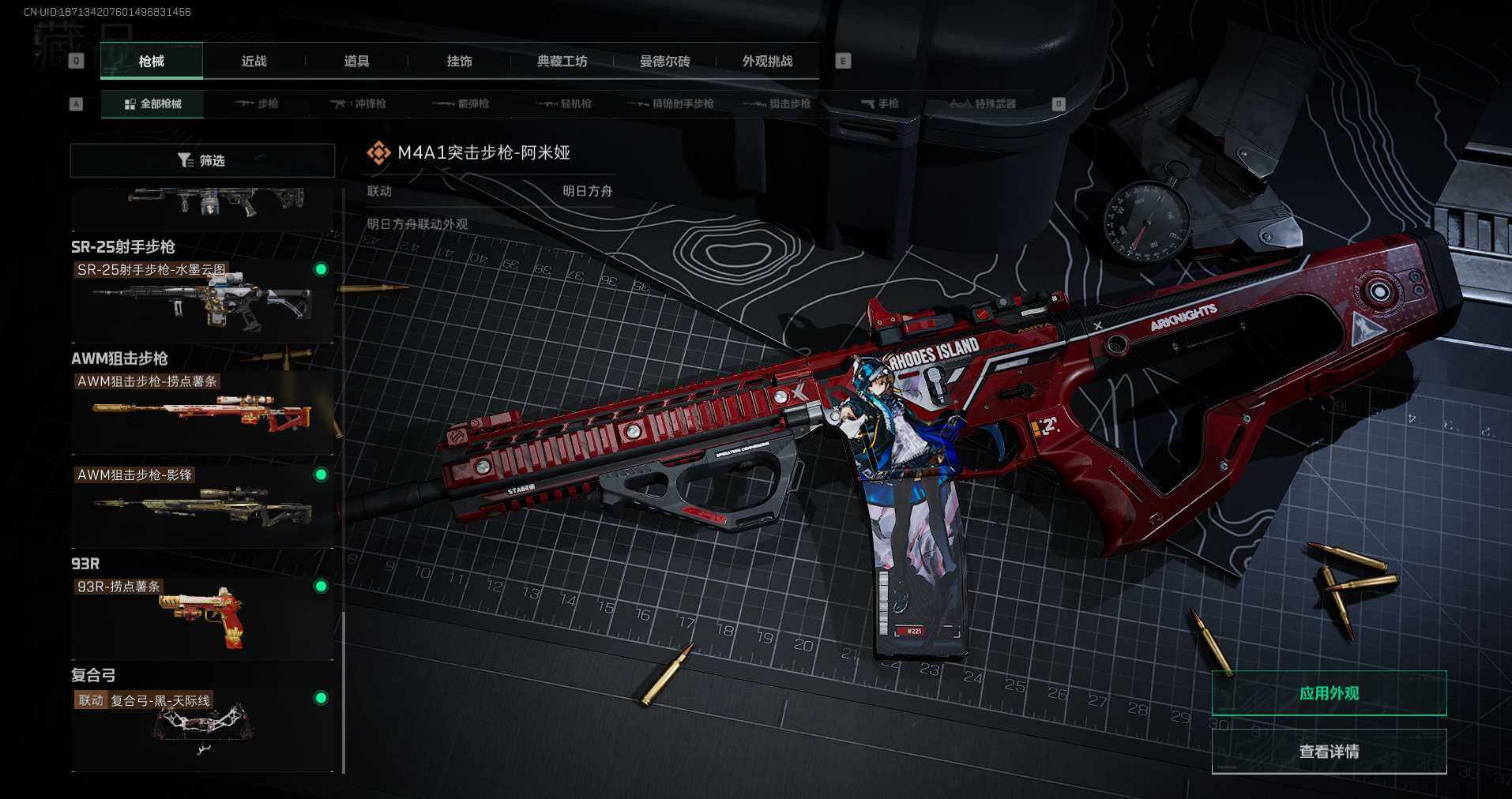 SJZCMW359244三角洲行动账号详情图22